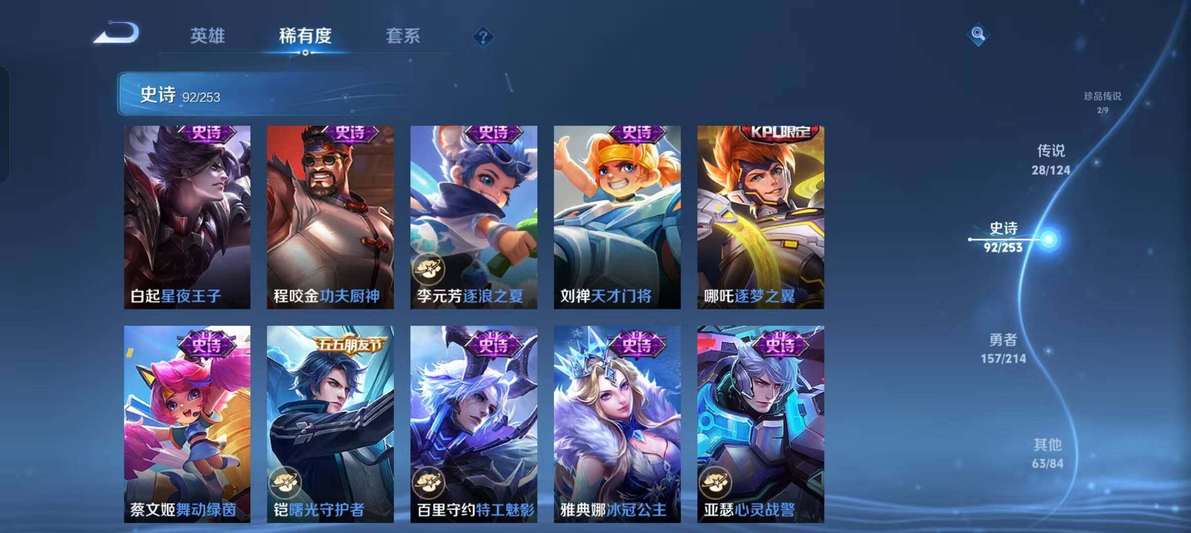 WZEY3193438王者荣耀账号详情图41 WZEY3193438王者荣耀账号详情图41