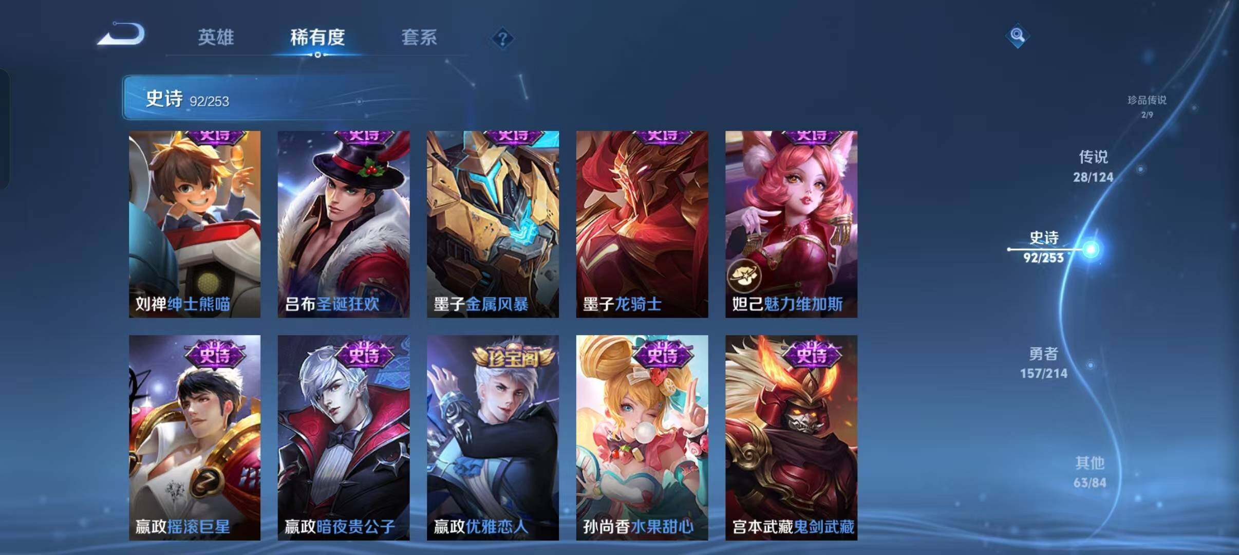WZEY3193438王者荣耀账号详情图43 WZEY3193438王者荣耀账号详情图43