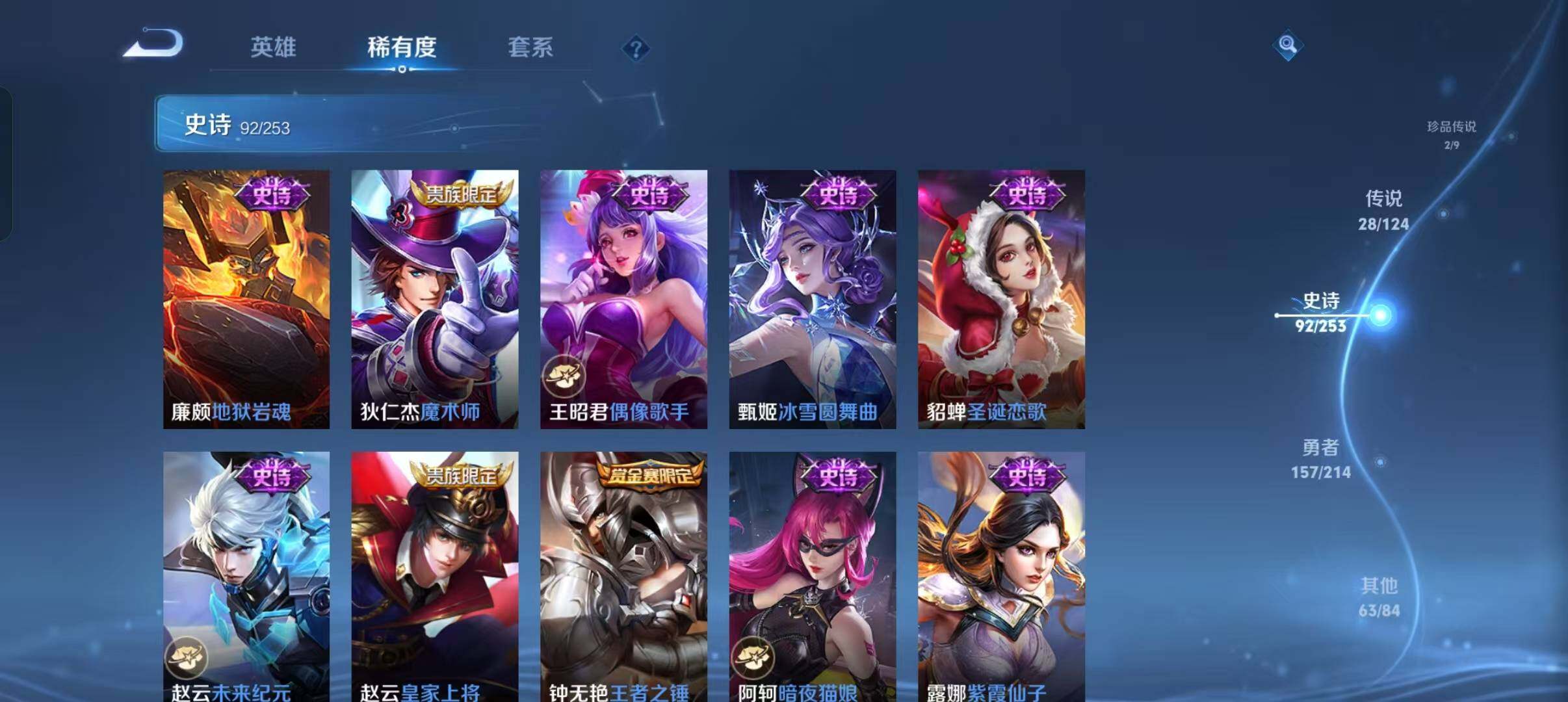WZEY3193438王者荣耀账号详情图44 WZEY3193438王者荣耀账号详情图44