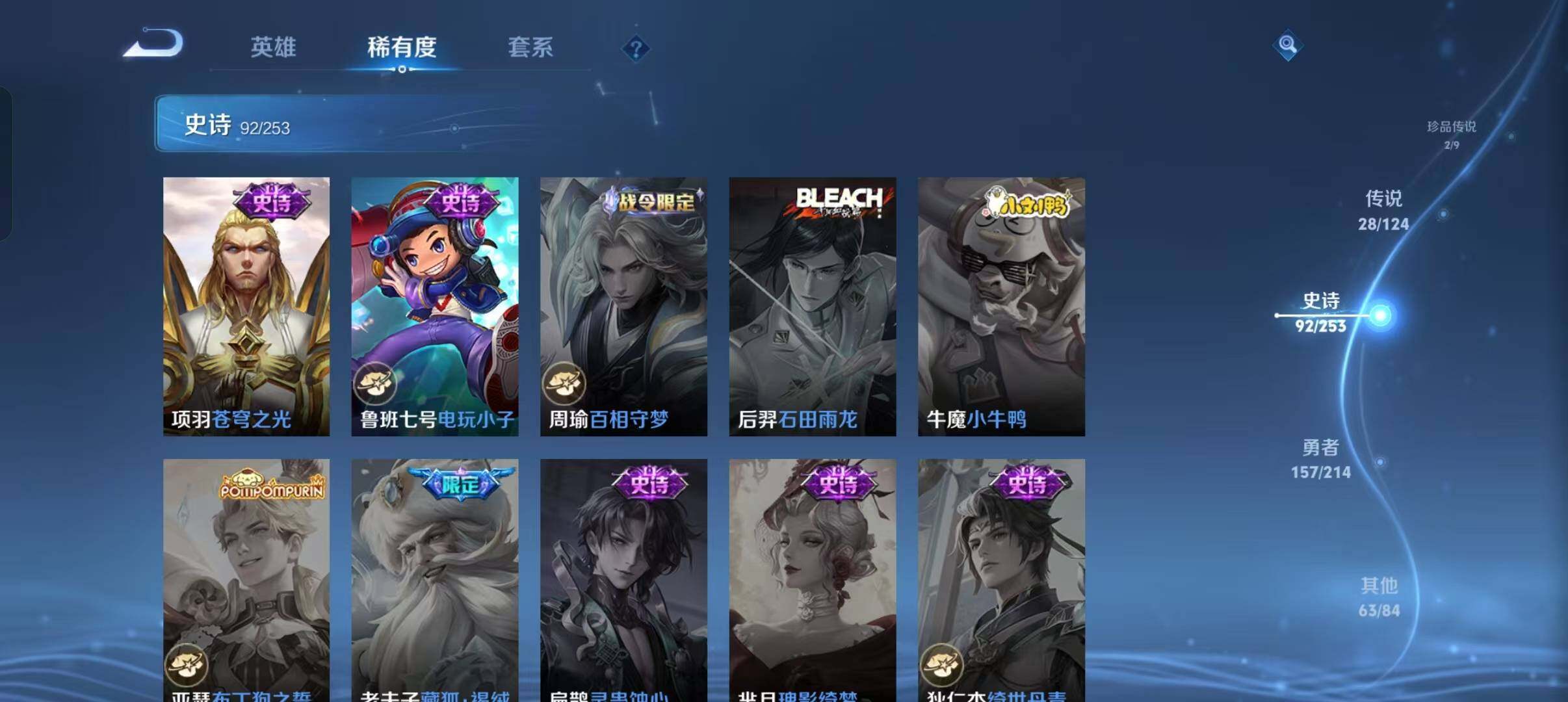 WZEY3193438王者荣耀账号详情图45 WZEY3193438王者荣耀账号详情图45