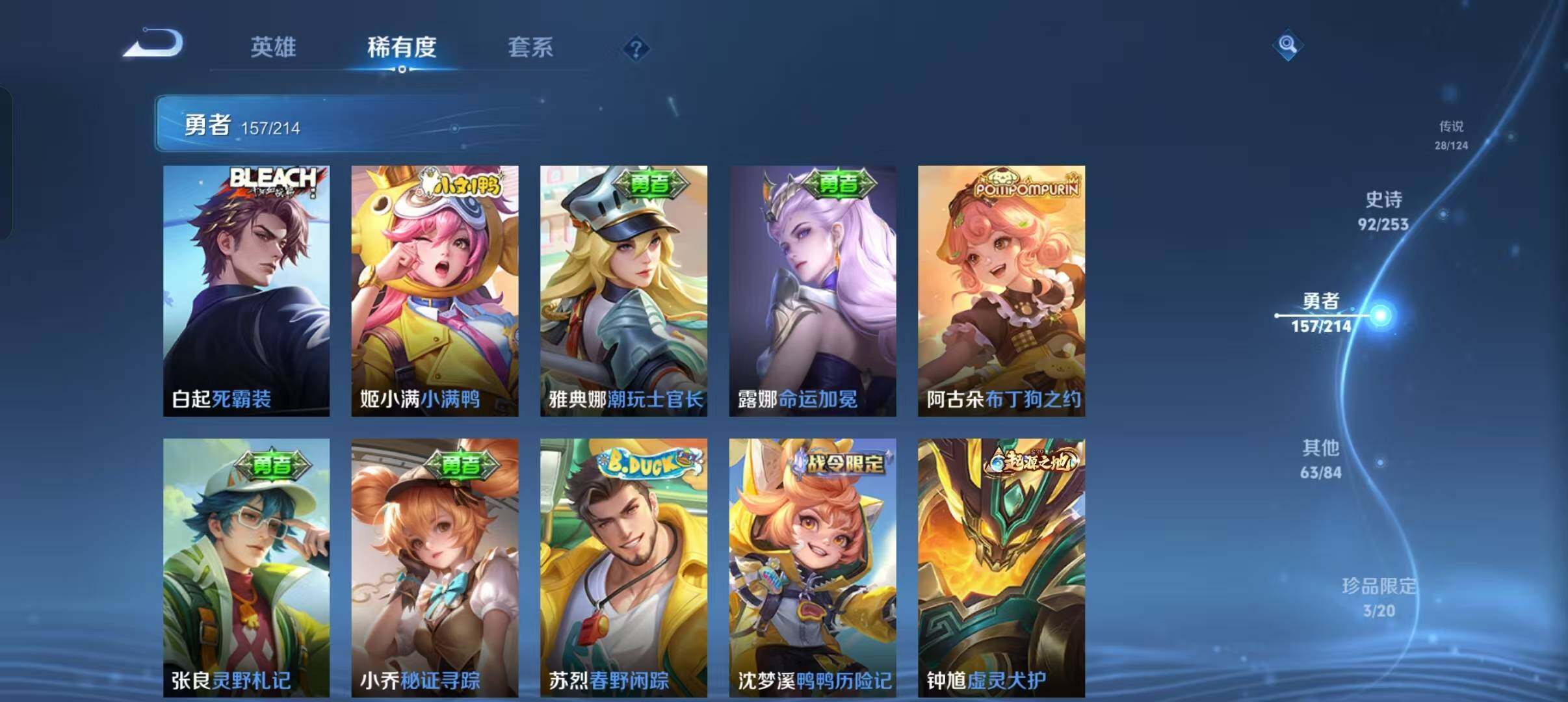 WZEY3193438王者荣耀账号详情图46 WZEY3193438王者荣耀账号详情图46