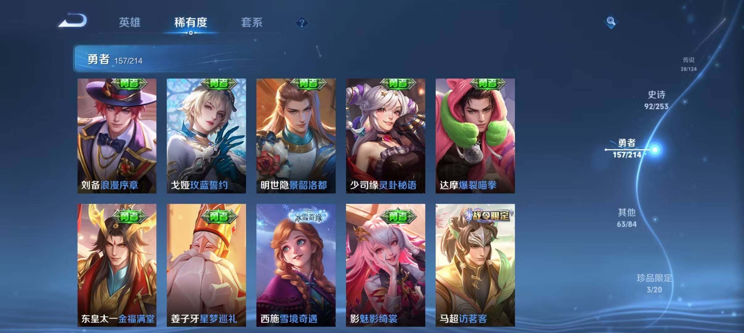 WZEY3193438王者荣耀账号详情图47 WZEY3193438王者荣耀账号详情图47