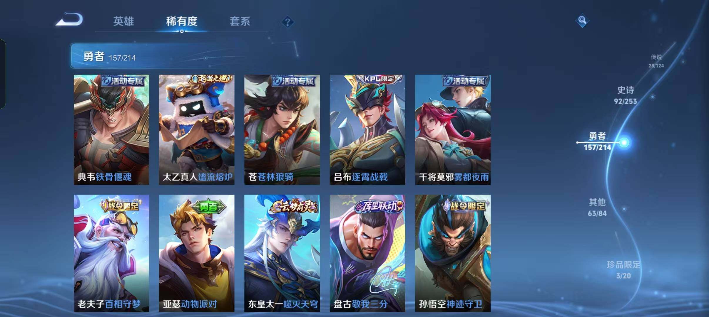 WZEY3193438王者荣耀账号详情图48 WZEY3193438王者荣耀账号详情图48
