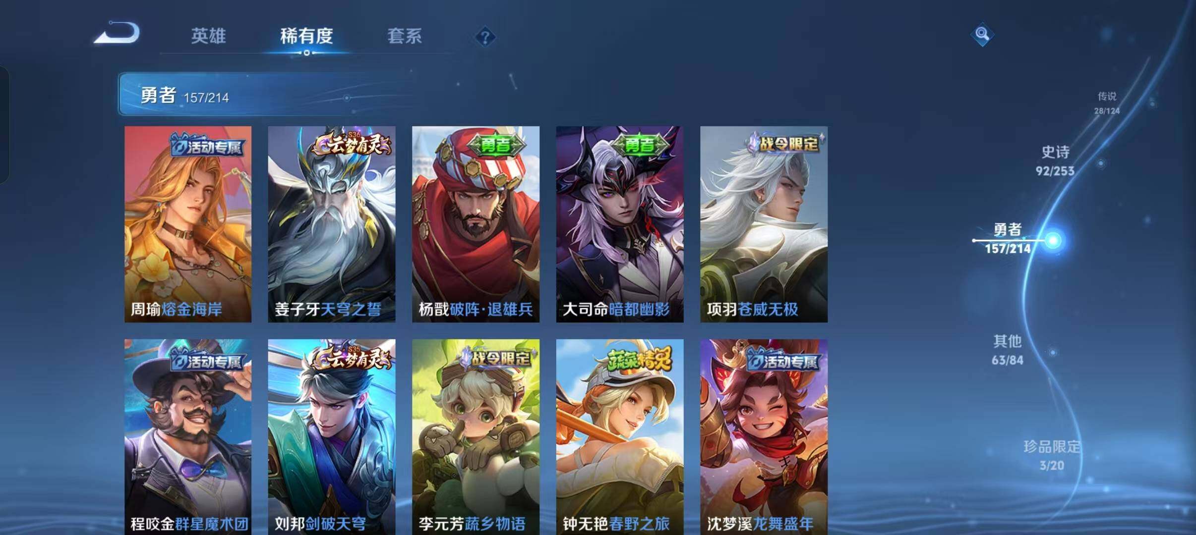 WZEY3193438王者荣耀账号详情图49 WZEY3193438王者荣耀账号详情图49