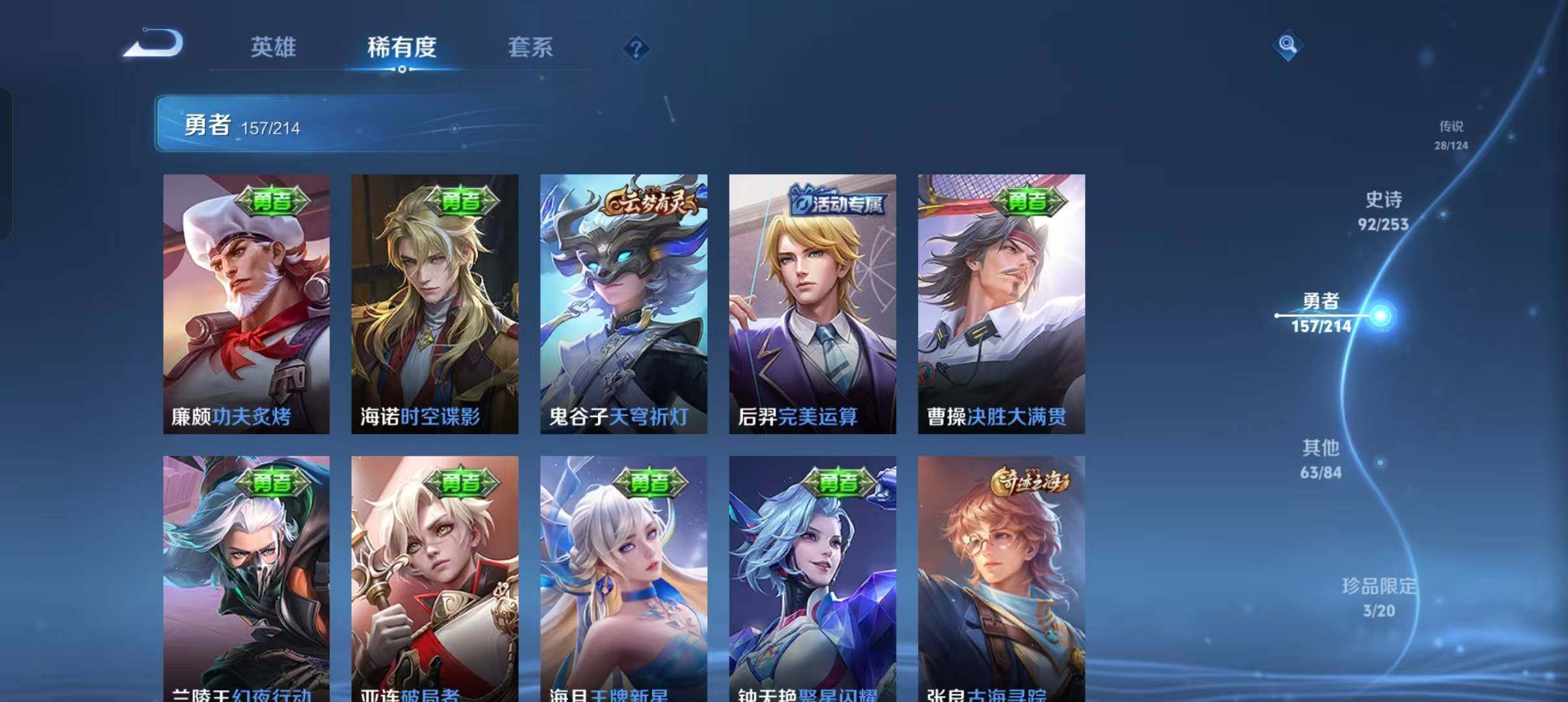WZEY3193438王者荣耀账号详情图50 WZEY3193438王者荣耀账号详情图50