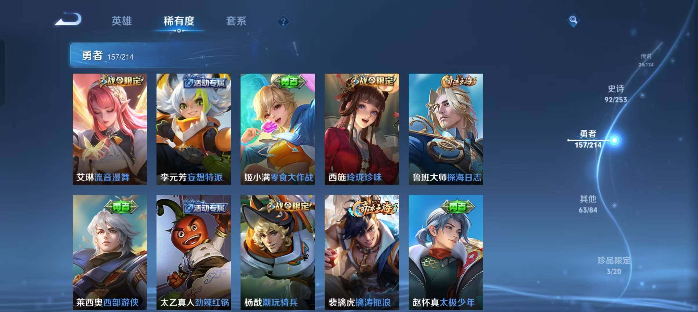 WZEY3193438王者荣耀账号详情图51 WZEY3193438王者荣耀账号详情图51