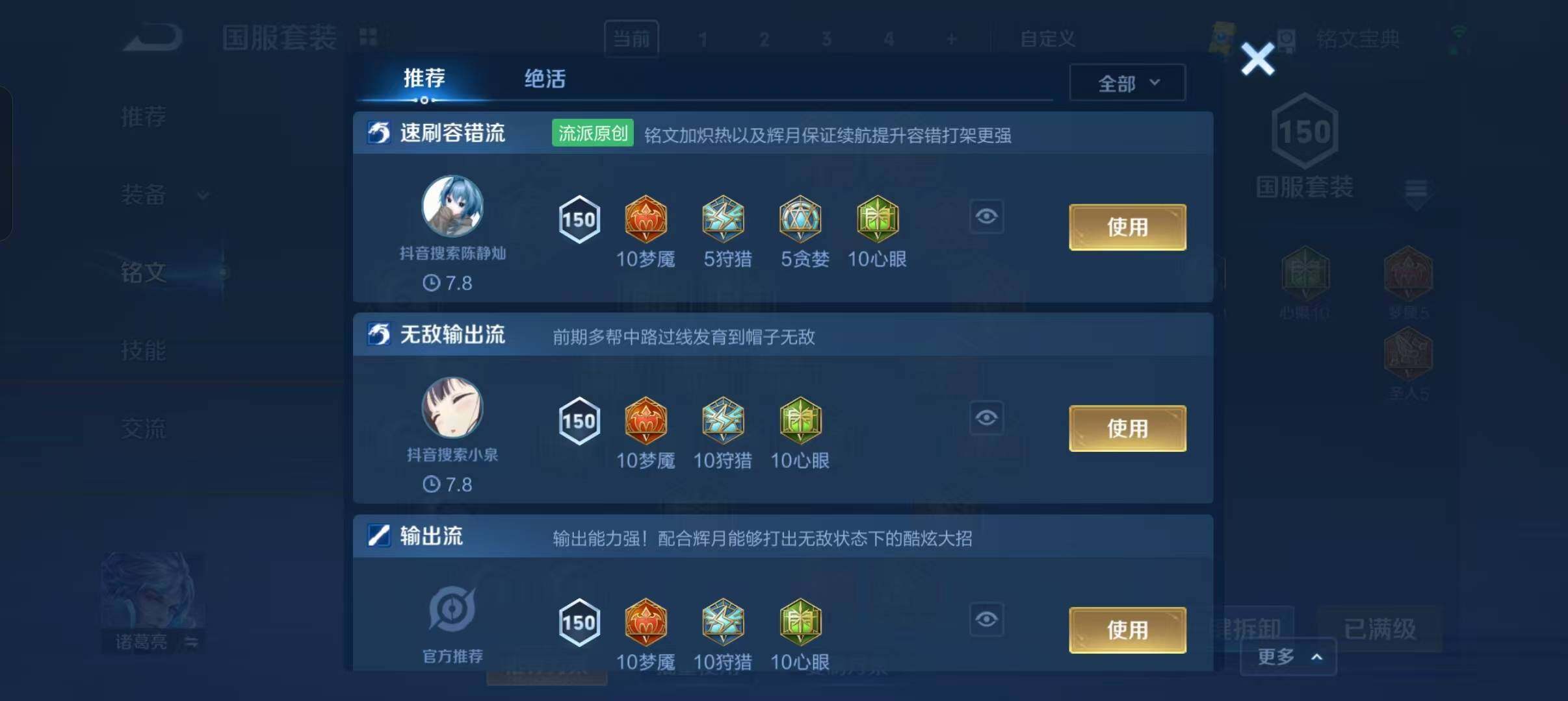WZEY3193438王者荣耀账号详情图13 WZEY3193438王者荣耀账号详情图13