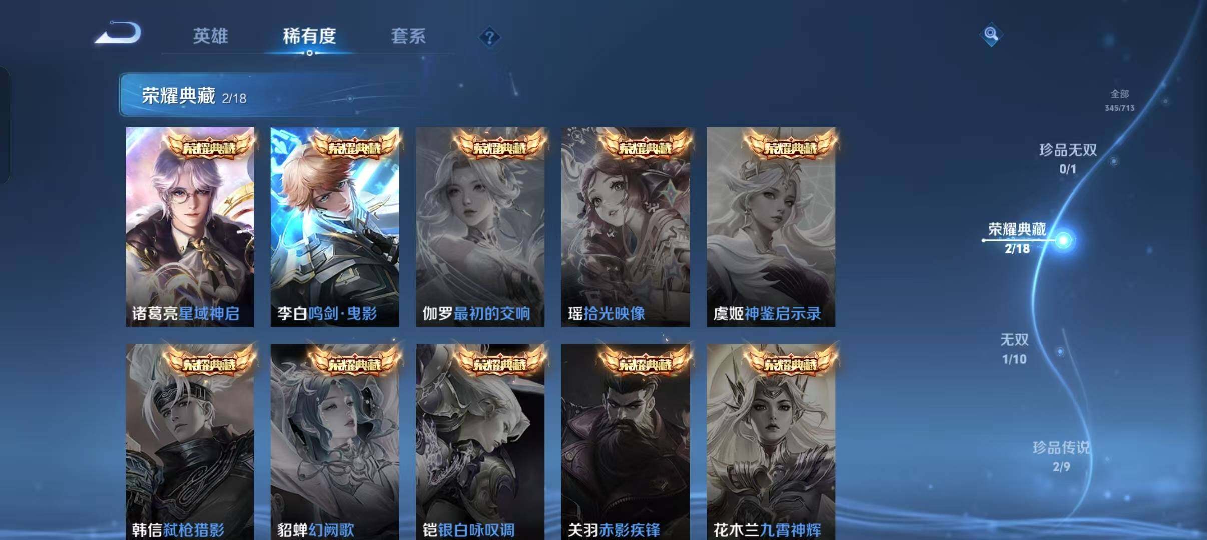 WZEY3193438王者荣耀账号详情图16 WZEY3193438王者荣耀账号详情图16