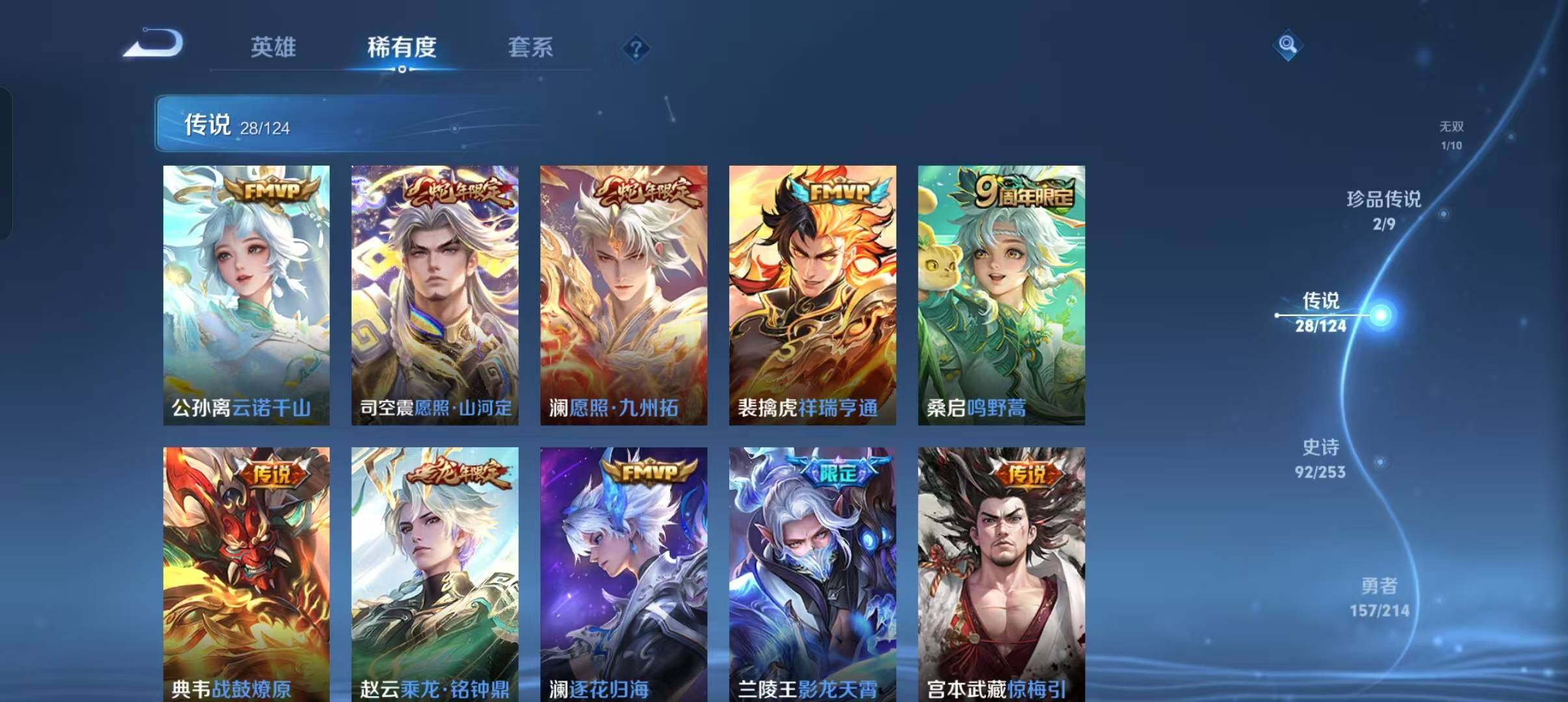 WZEY3193438王者荣耀账号详情图20 WZEY3193438王者荣耀账号详情图20