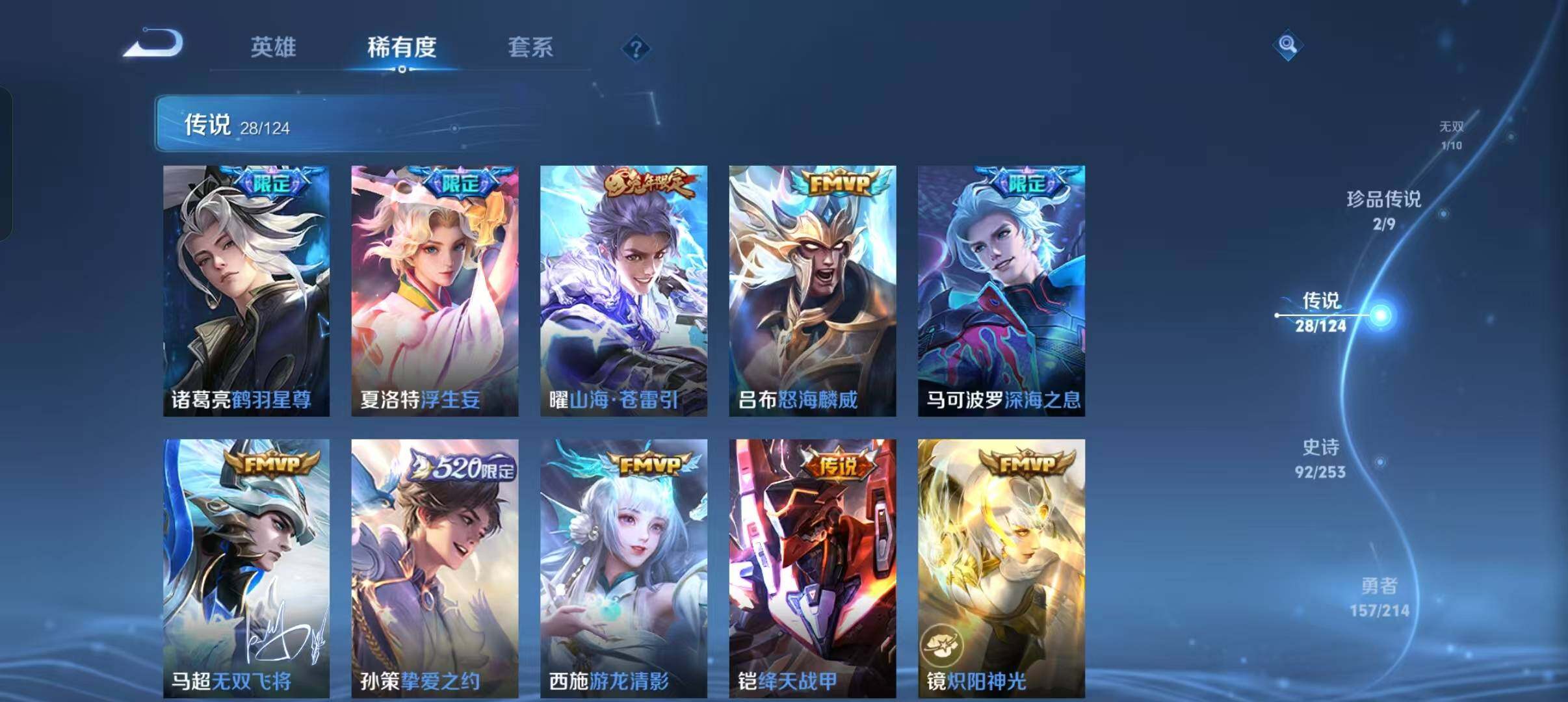 WZEY3193438王者荣耀账号详情图21 WZEY3193438王者荣耀账号详情图21