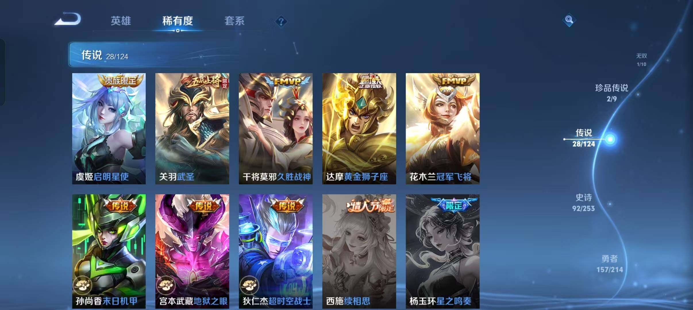 WZEY3193438王者荣耀账号详情图22 WZEY3193438王者荣耀账号详情图22