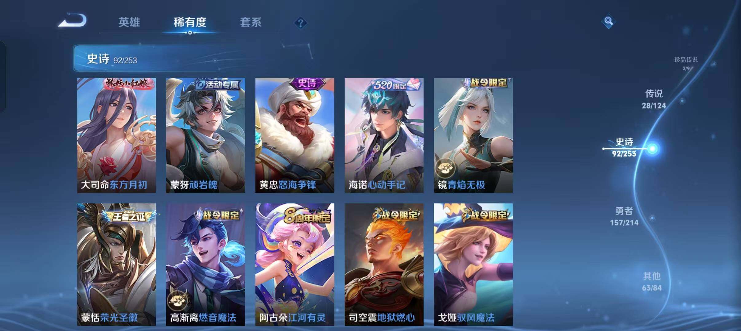 WZEY3193438王者荣耀账号详情图53 WZEY3193438王者荣耀账号详情图53