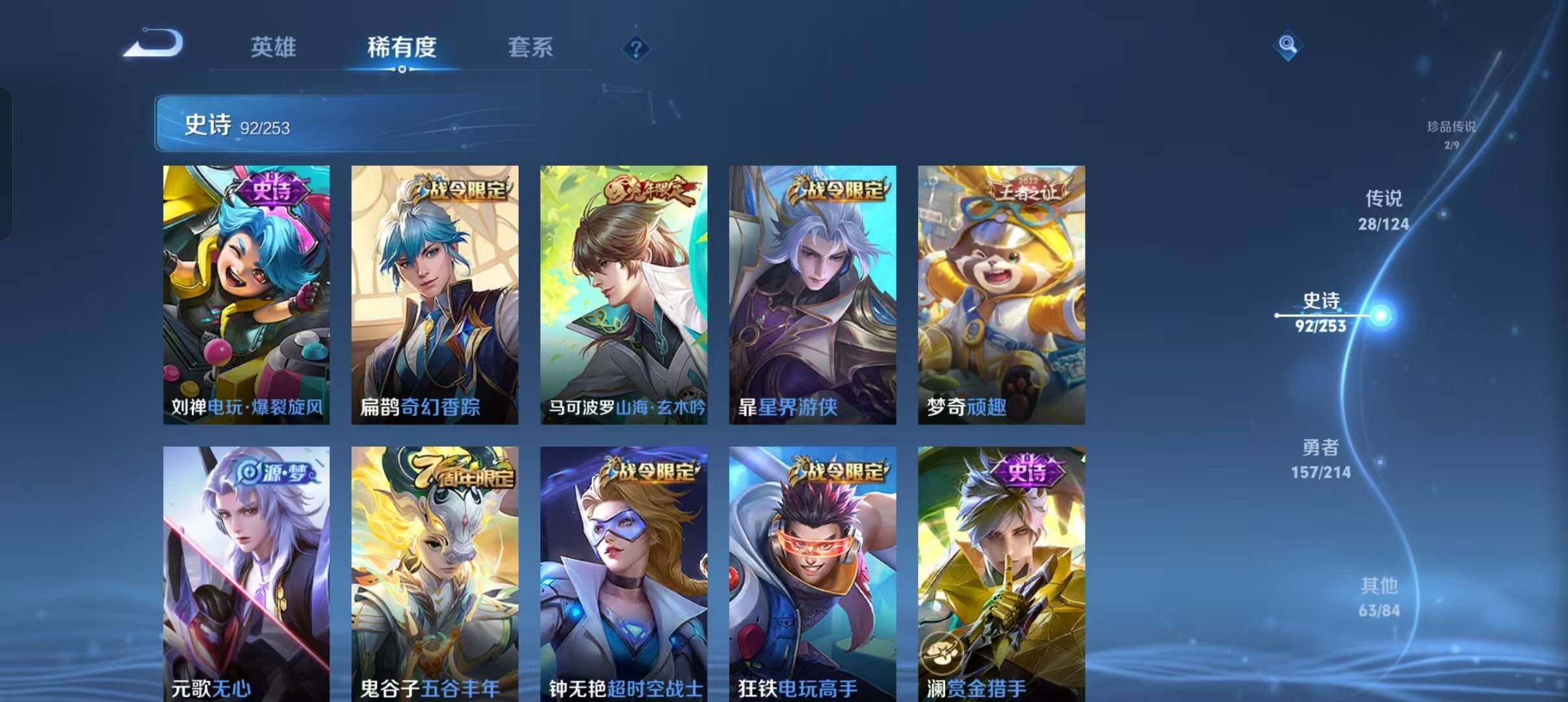 WZEY3193438王者荣耀账号详情图54 WZEY3193438王者荣耀账号详情图54