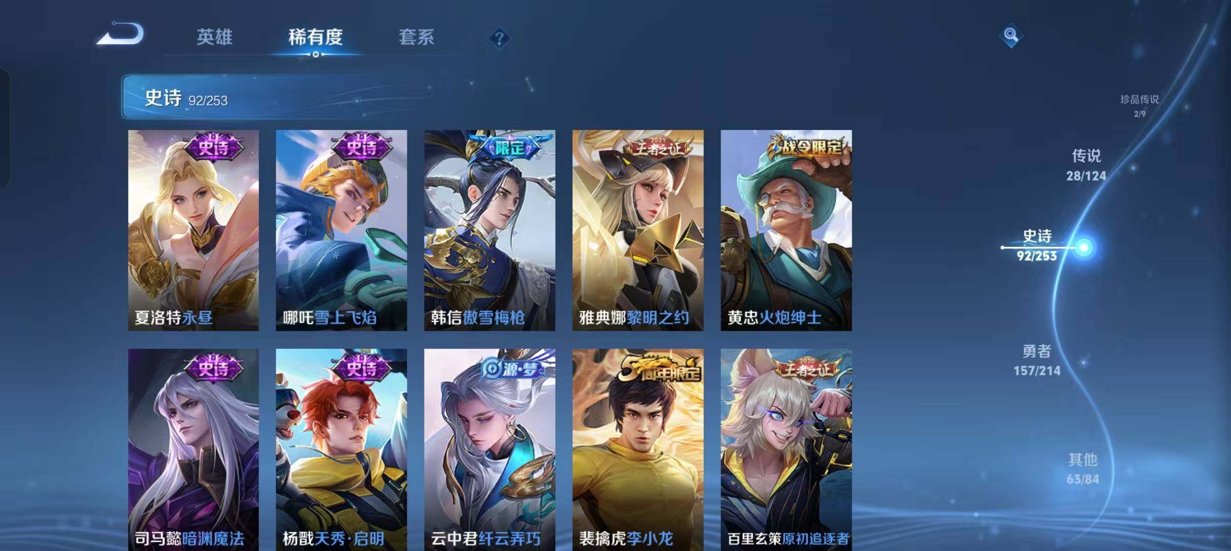WZEY3193438王者荣耀账号详情图55 WZEY3193438王者荣耀账号详情图55