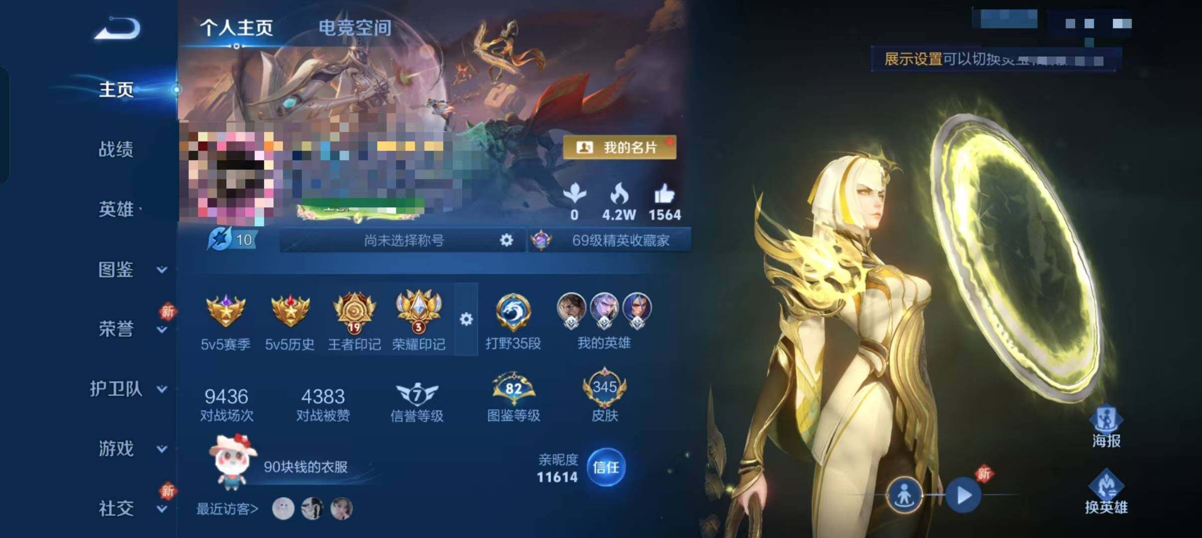 WZEY3193438王者荣耀账号详情图10 WZEY3193438王者荣耀账号详情图10