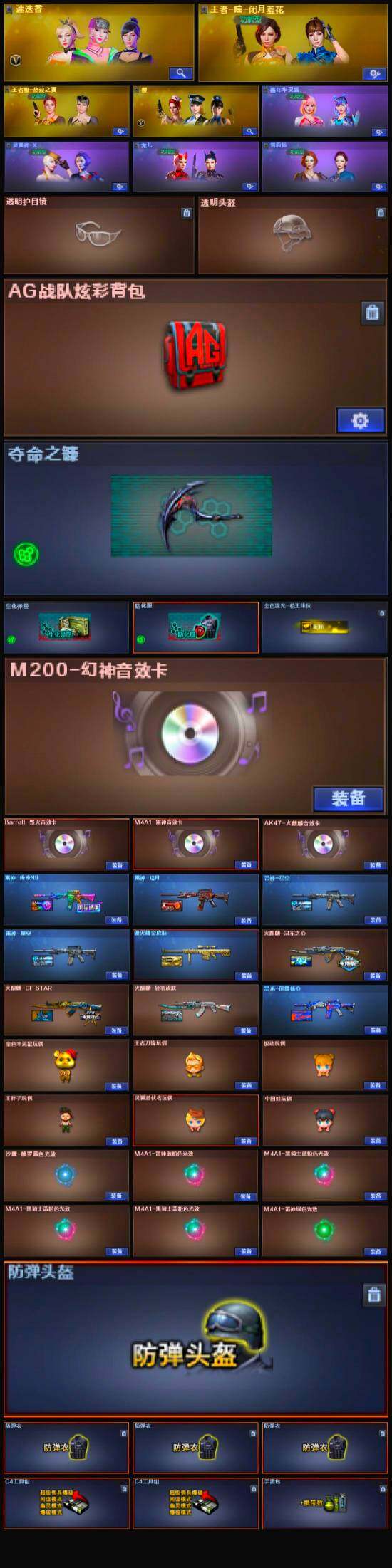 CFSSW319439穿越火线账号详情图5 CFSSW319439穿越火线账号详情图5
