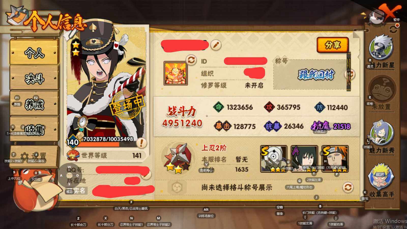 HYEY313206火影忍者账号详情图3 HYEY313206火影忍者账号详情图3