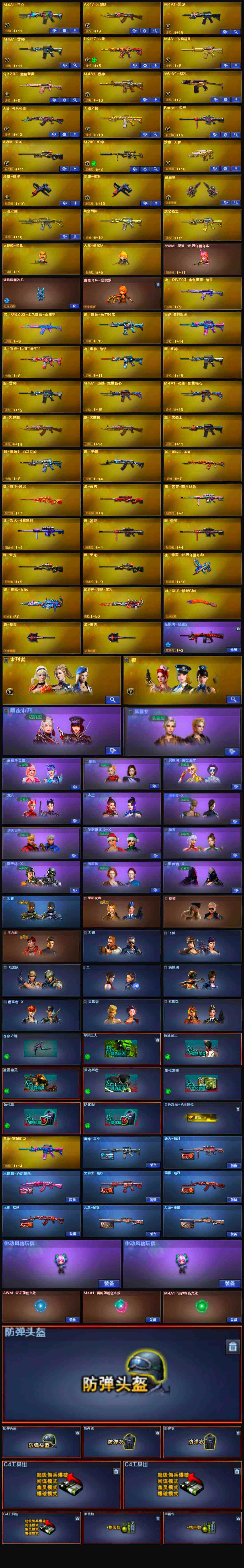 CFSSW319445穿越火线账号详情图4 CFSSW319445穿越火线账号详情图4