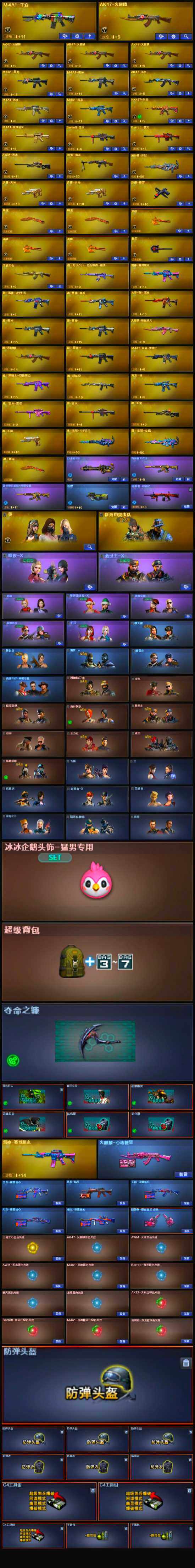 CFLX319444穿越火线账号详情图4 CFLX319444穿越火线账号详情图4