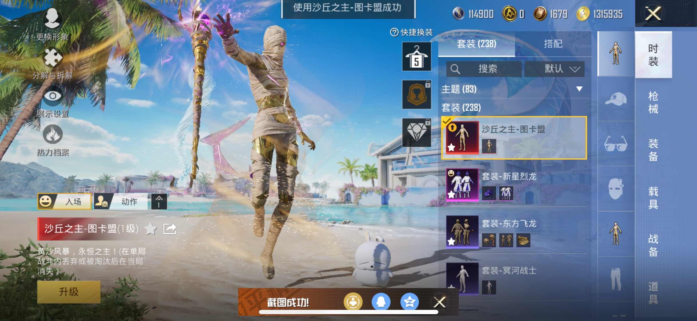 HPYXS3289186和平精英账号详情图10 HPYXS3289186和平精英账号详情图10