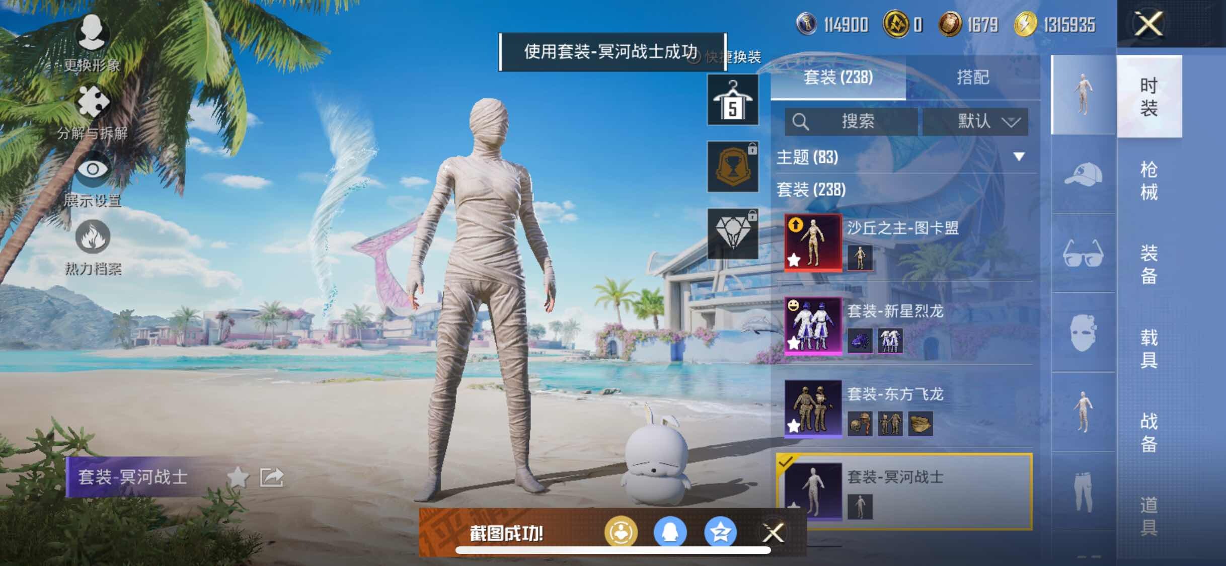 HPYXS3289186和平精英账号详情图11 HPYXS3289186和平精英账号详情图11