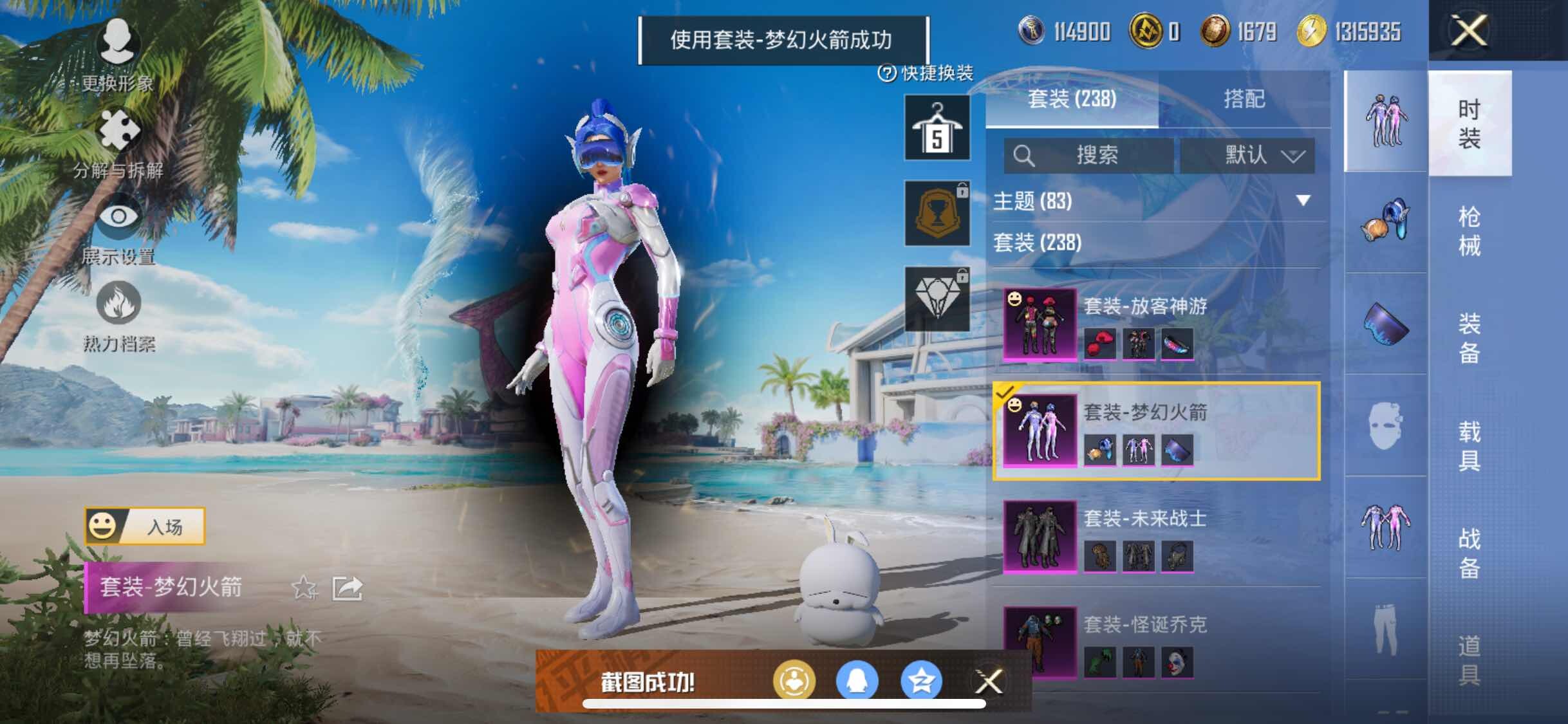 HPYXS3289186和平精英账号详情图15 HPYXS3289186和平精英账号详情图15