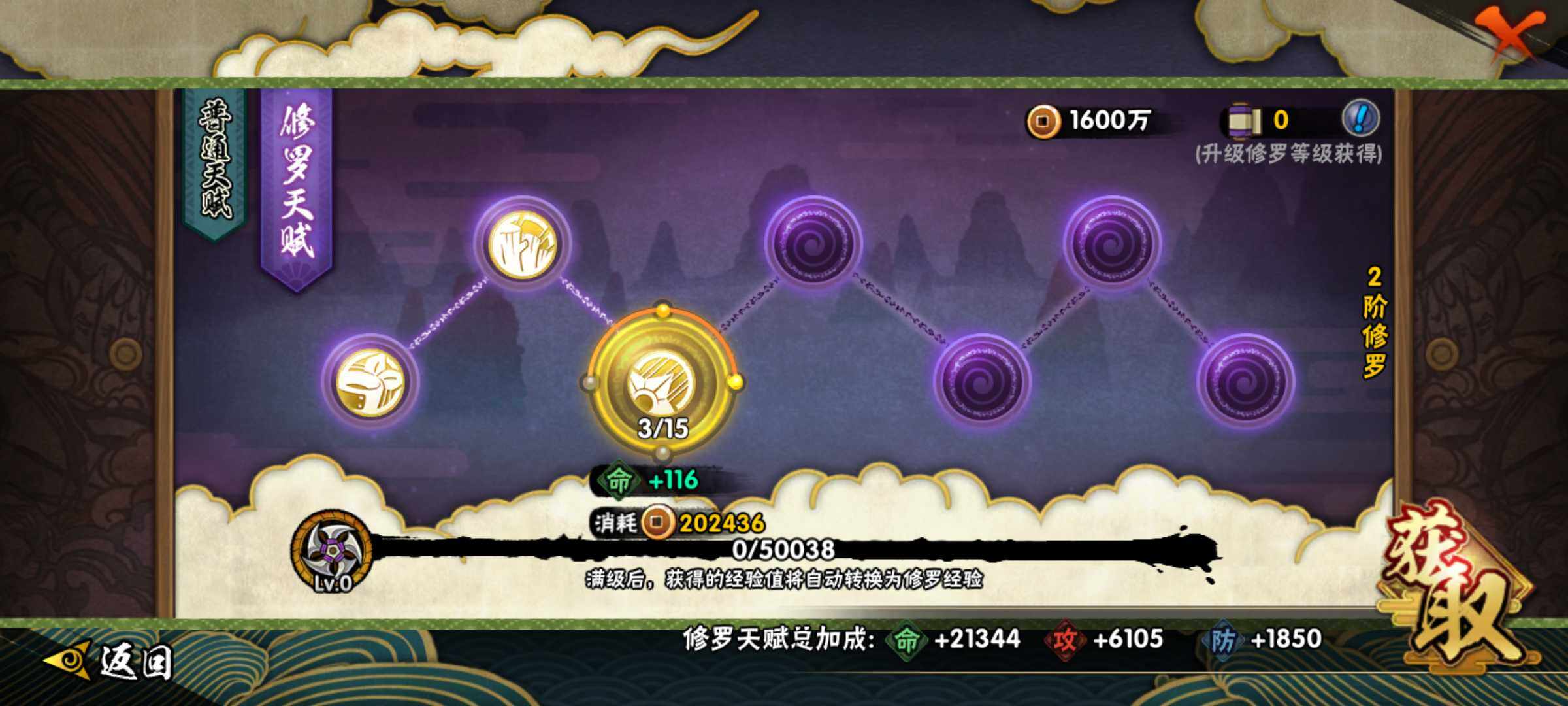 HYJM313528火影忍者账号详情图11 HYJM313528火影忍者账号详情图11