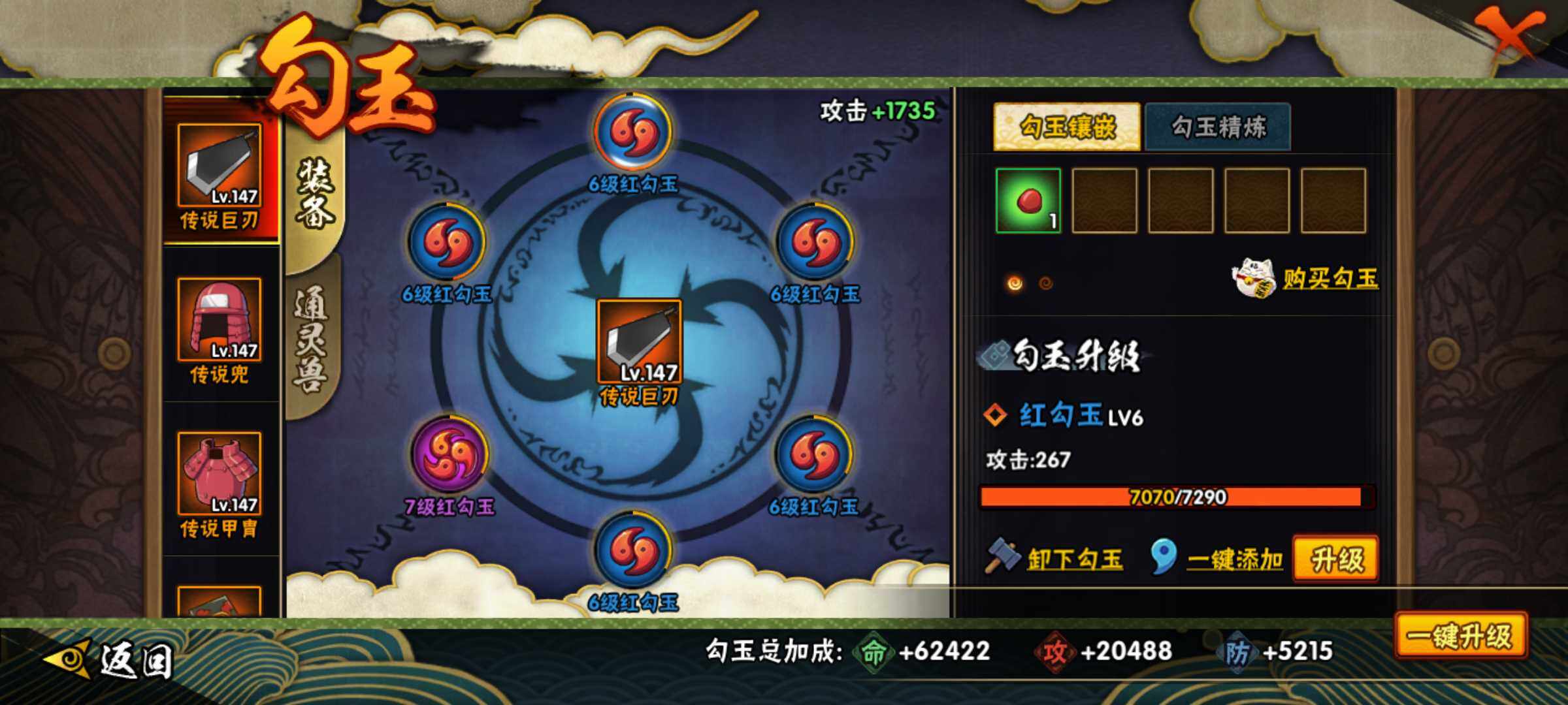 HYJM313528火影忍者账号详情图14 HYJM313528火影忍者账号详情图14