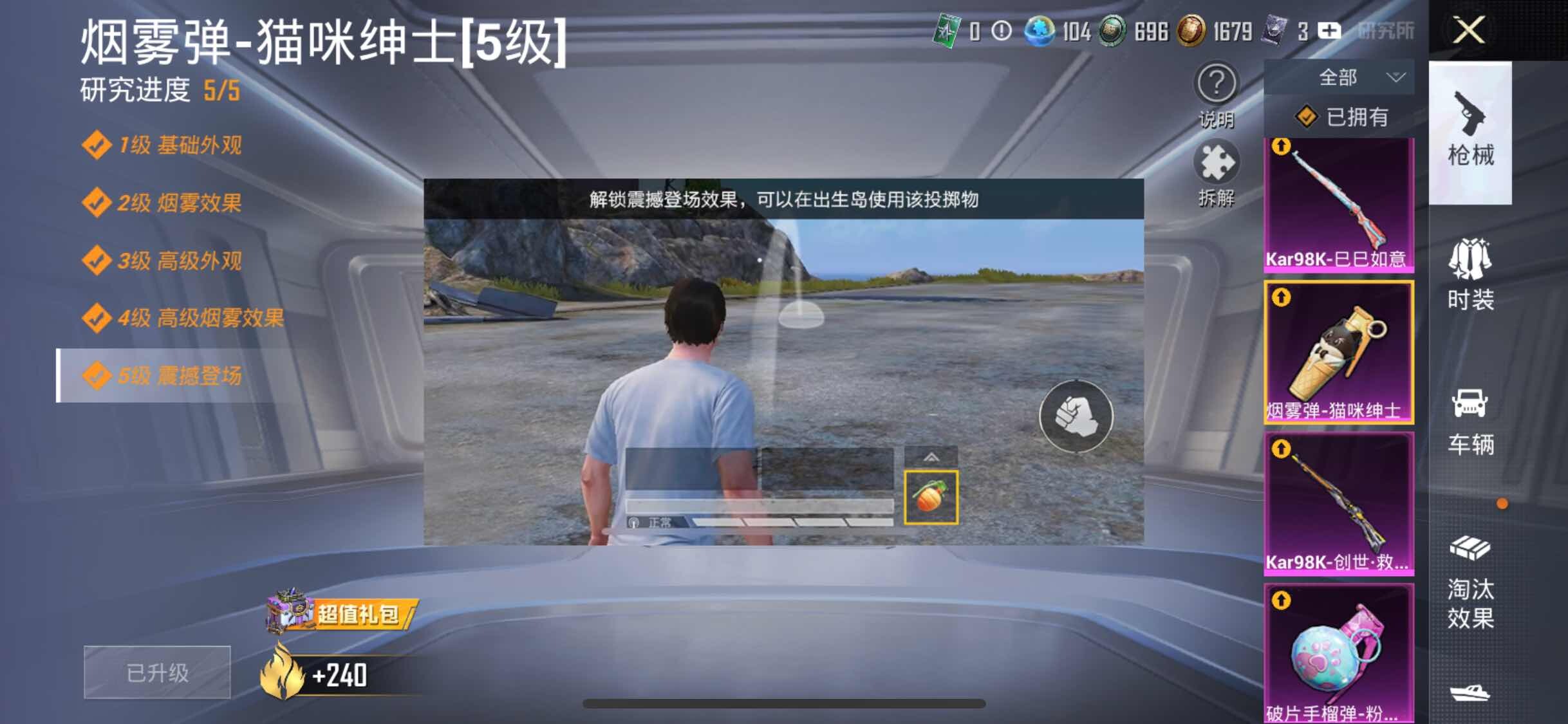 HPYXS3289186和平精英账号详情图22 HPYXS3289186和平精英账号详情图22