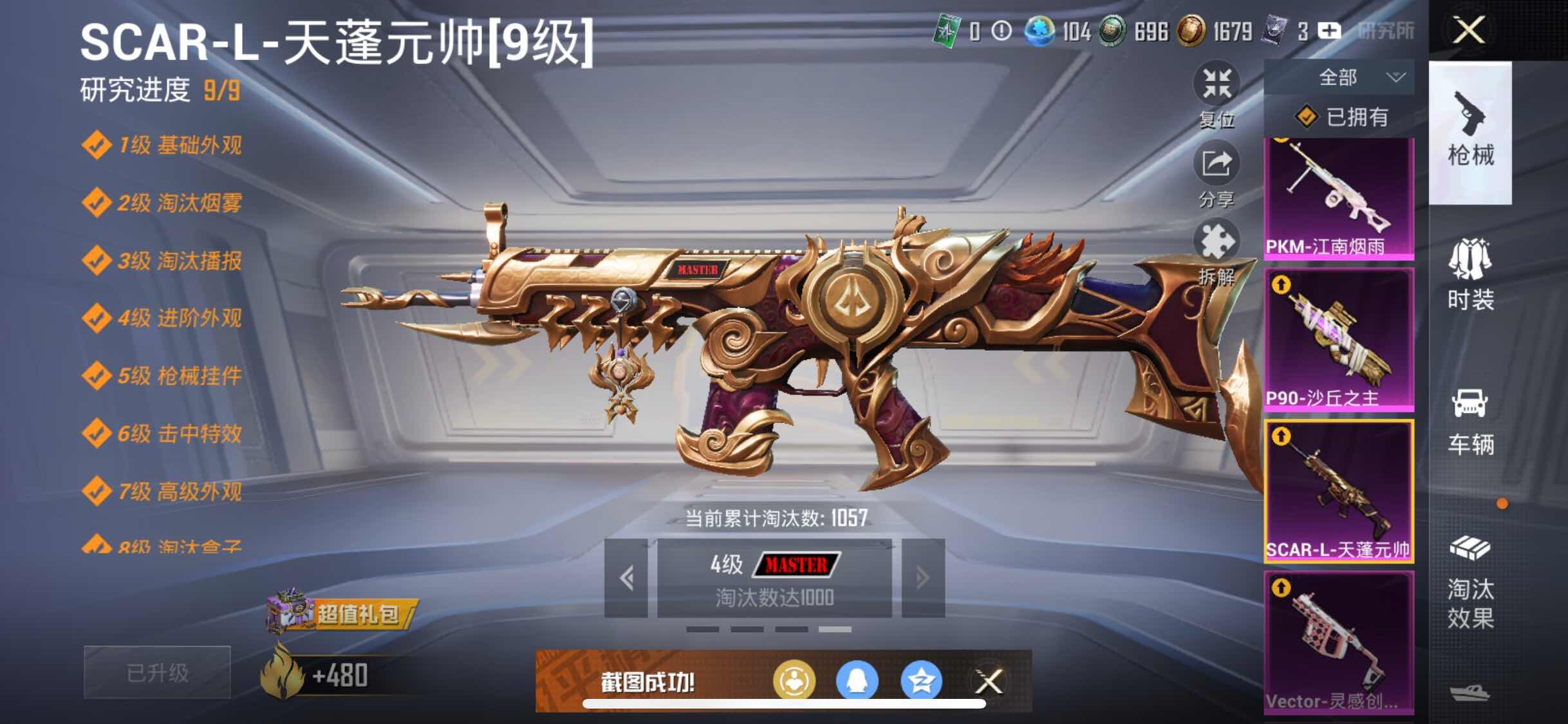HPYXS3289186和平精英账号详情图27 HPYXS3289186和平精英账号详情图27