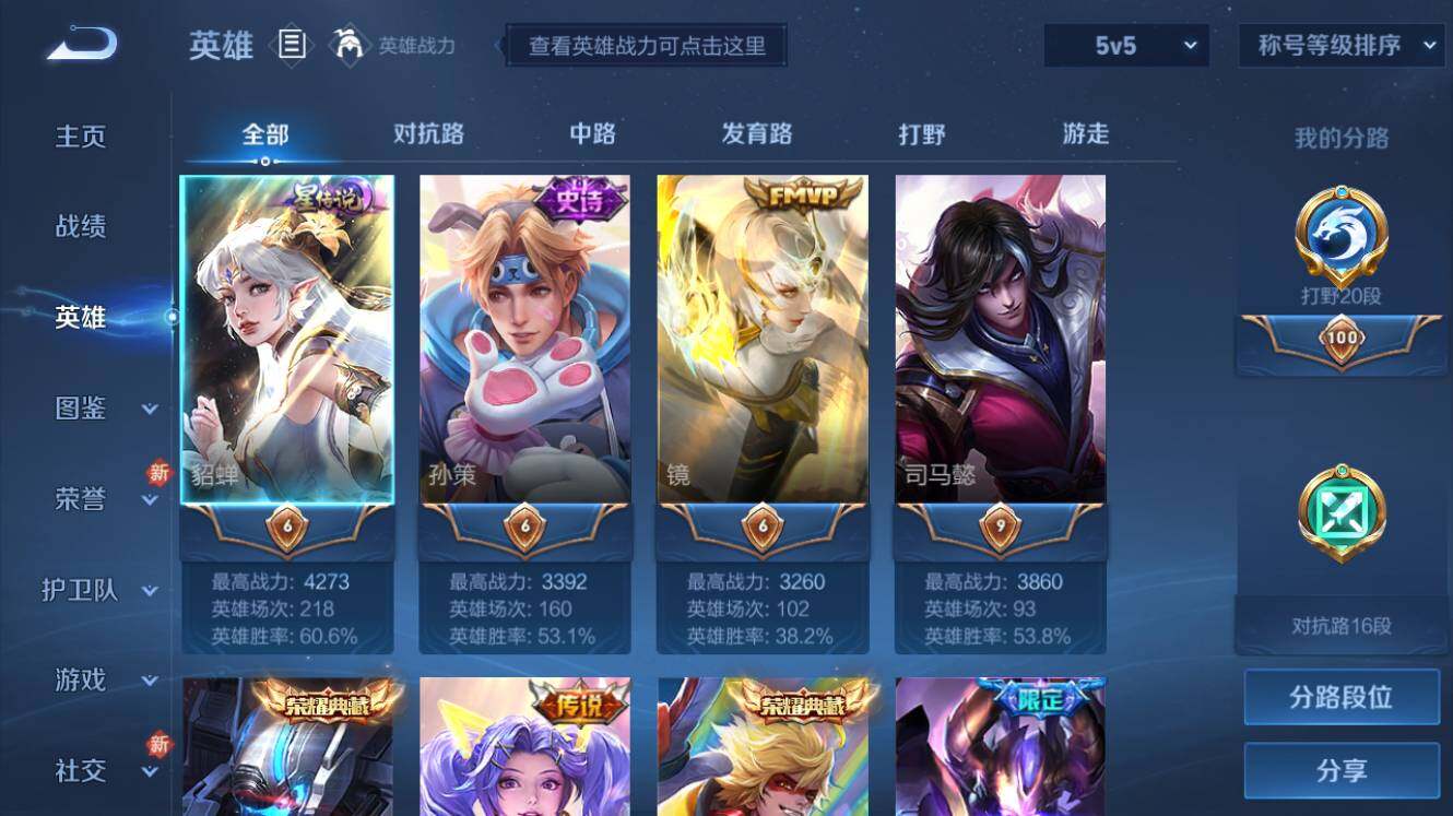WZQM3260485王者荣耀账号详情图3