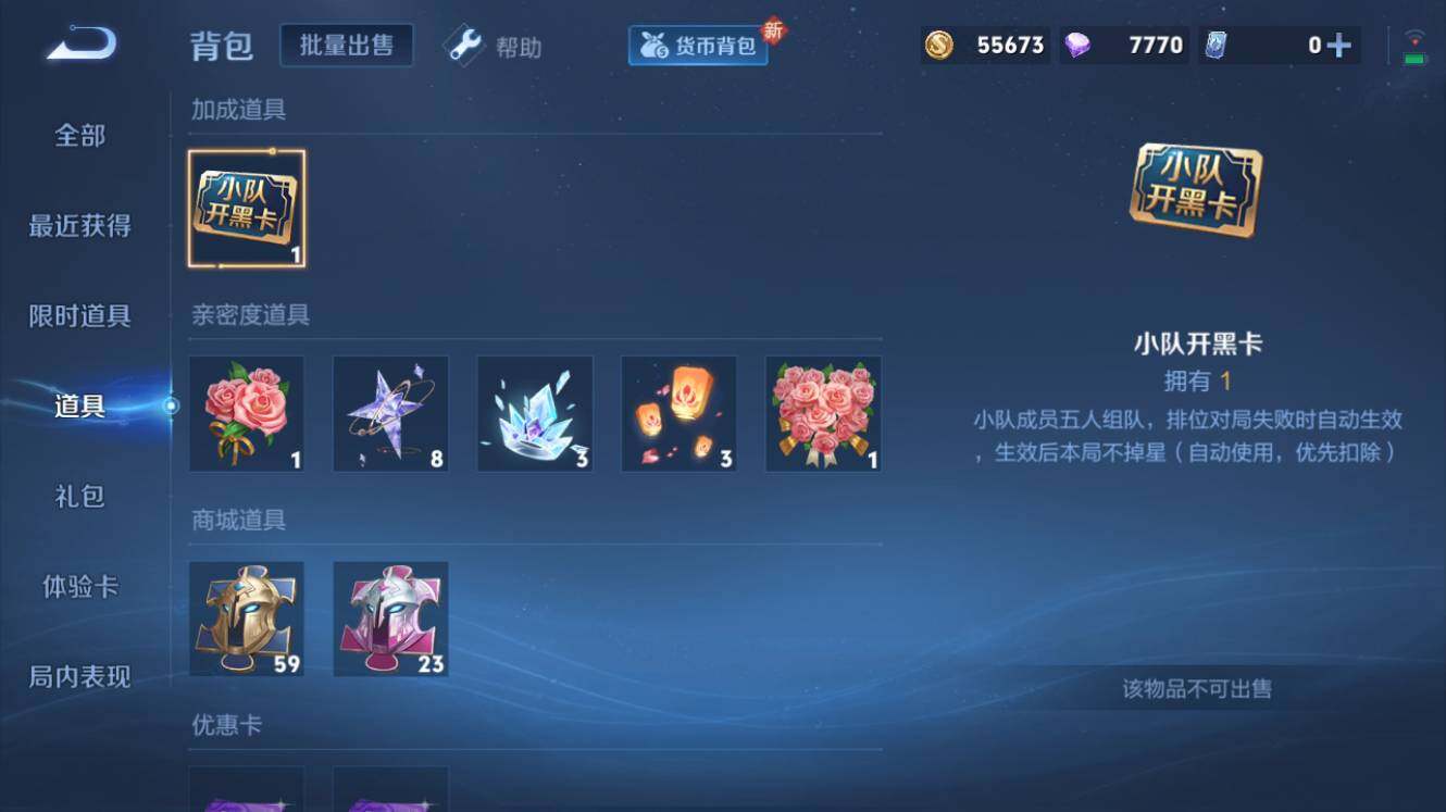 WZQM3260485王者荣耀账号详情图10