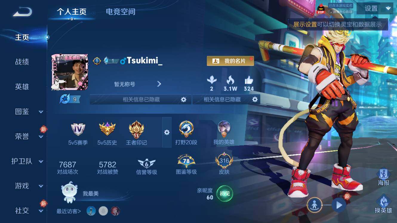王者荣耀账号苹果QQ【商品标题】：【精品V9】苹果Q-V9-永恒钻石IV段位-123英雄-316皮肤-2典藏-35传说-