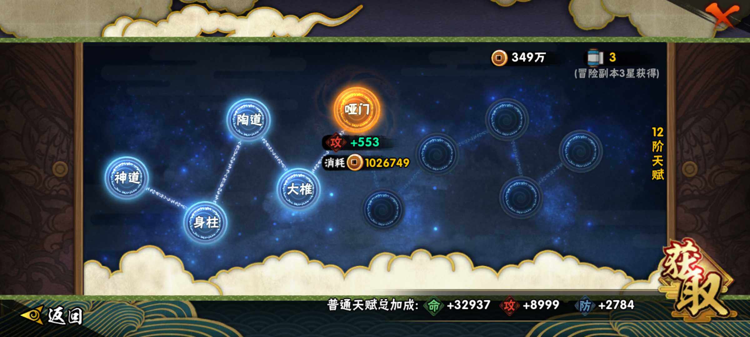 HYJM313356火影忍者账号详情图9 HYJM313356火影忍者账号详情图9
