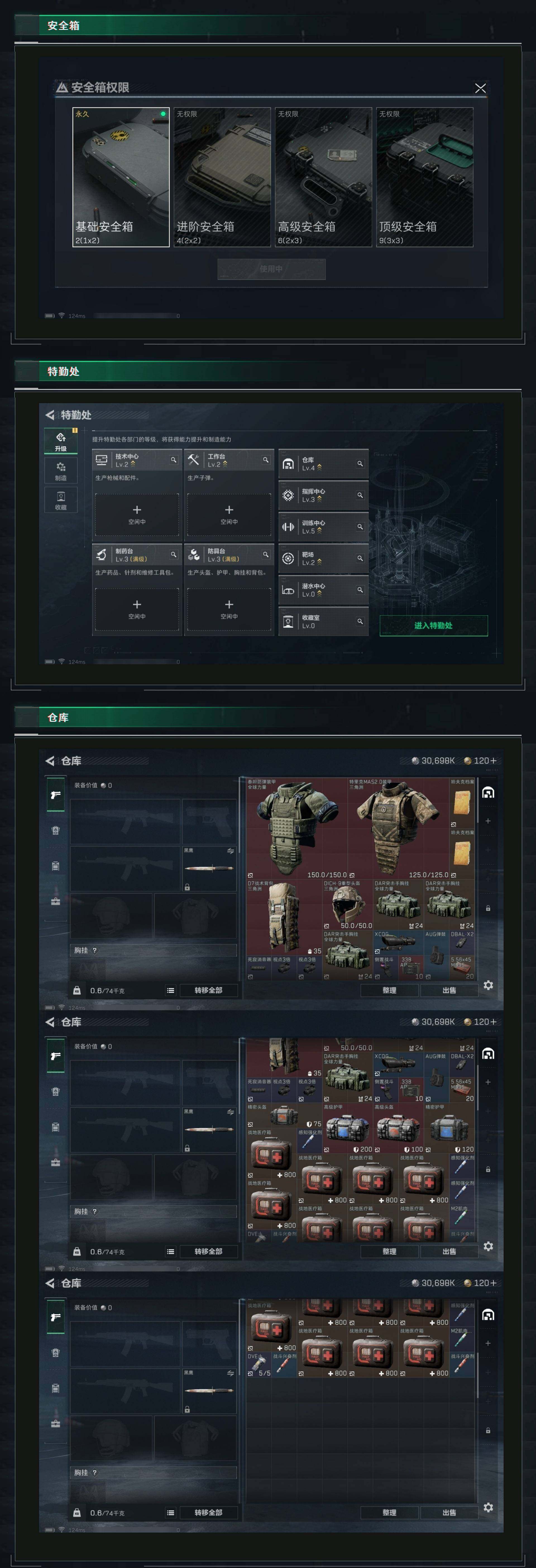 三角洲行动账号QQ【SJZX289】哈夫币(K)：30698K/哈夫币(K)：30698K