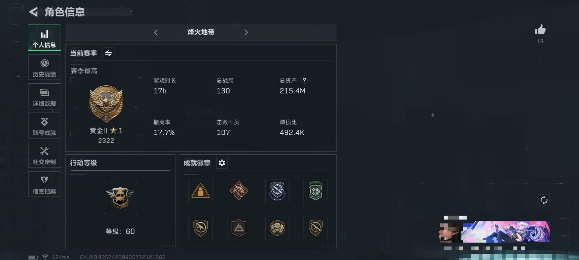 三角洲行动账号QQ【SJZX332】总资产(M)：215.4M/哈夫币(K)：105425K/哈夫币(K)：105425K/全面战场等级：29_段位：上等兵/烽火地带等级：60_段位：黄金/高级安全箱6(2x3)/无
