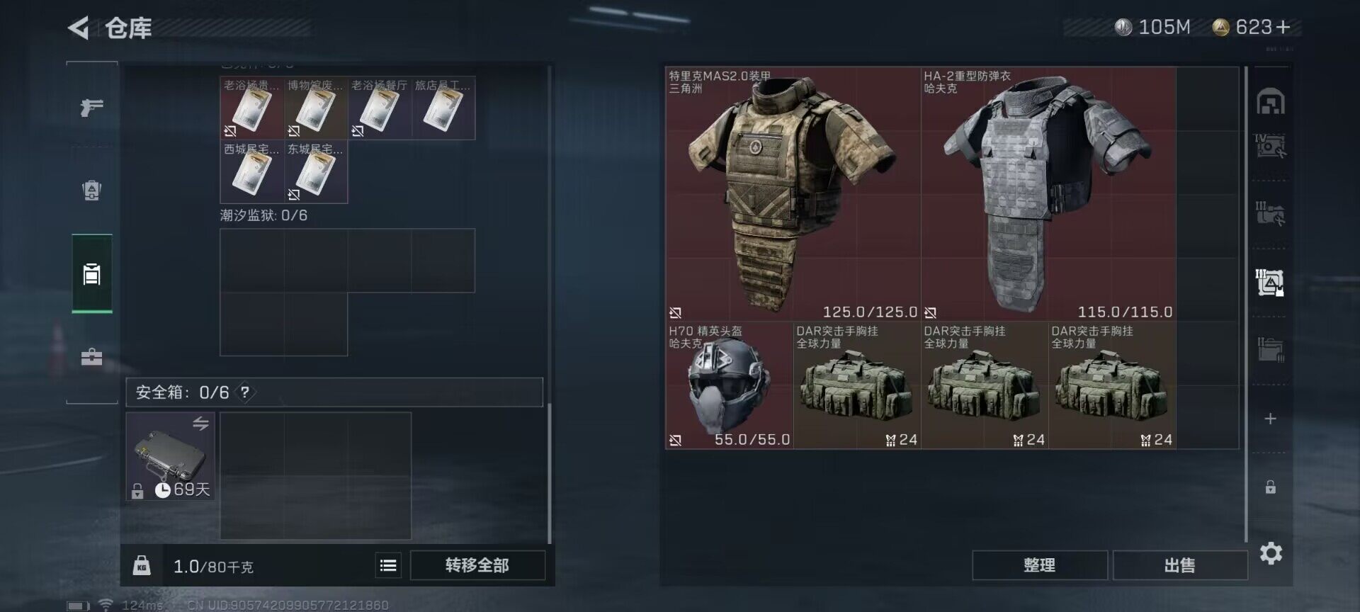 SJZEY39084三角洲行动账号详情图4