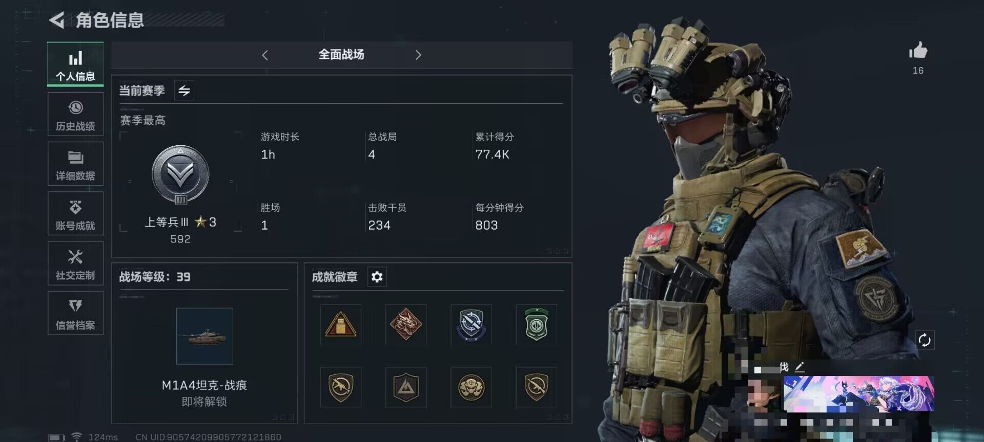 SJZEY39084三角洲行动账号详情图5
