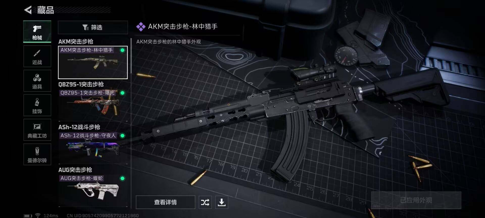 SJZEY39084三角洲行动账号详情图7