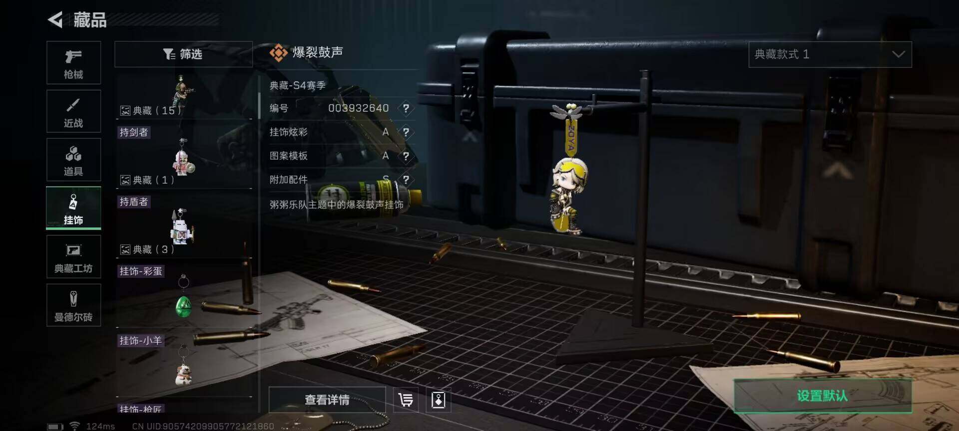 SJZEY39084三角洲行动账号详情图8