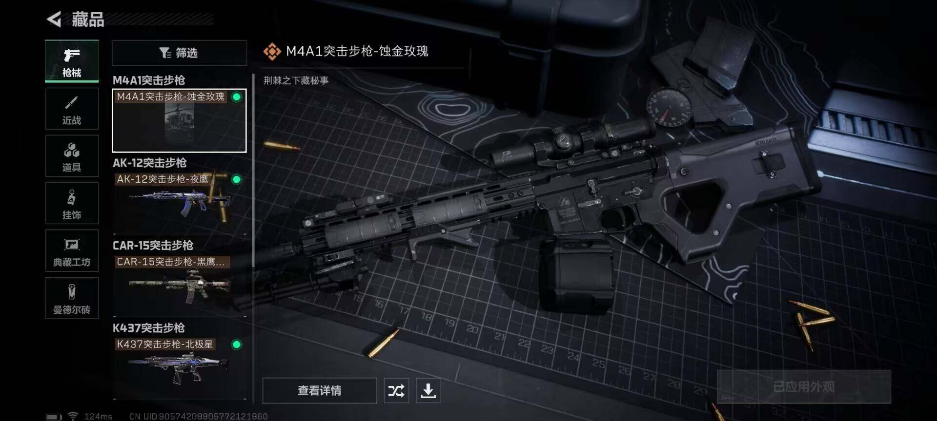 SJZEY39084三角洲行动账号详情图9