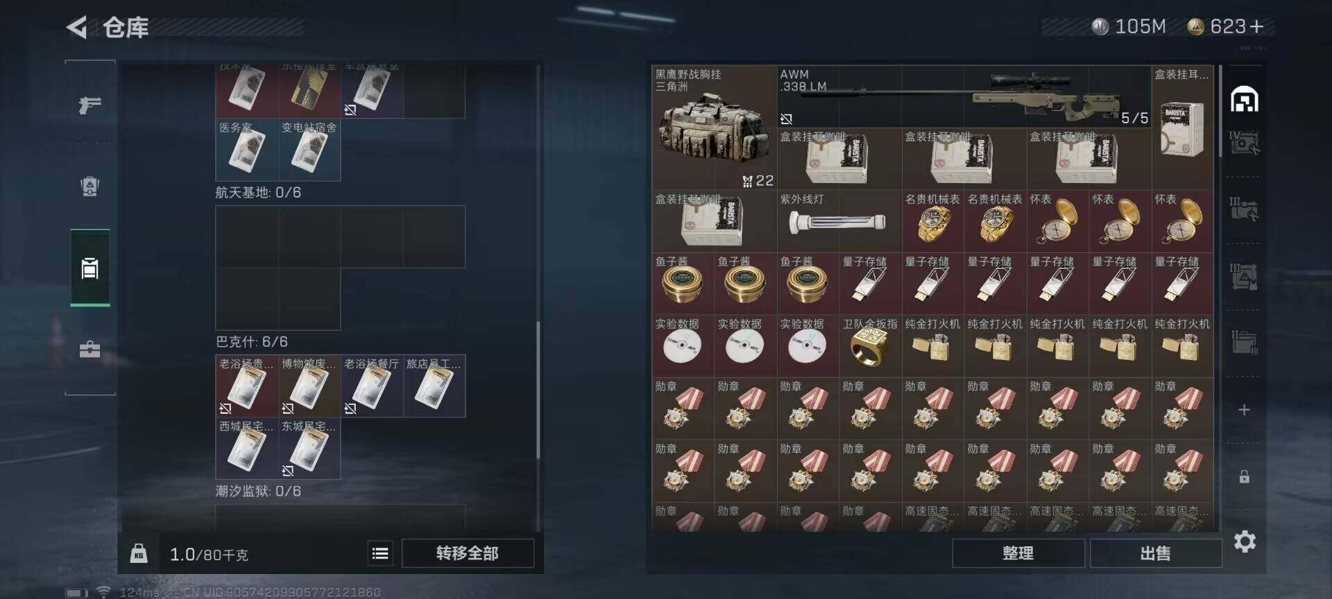SJZEY39084三角洲行动账号详情图10