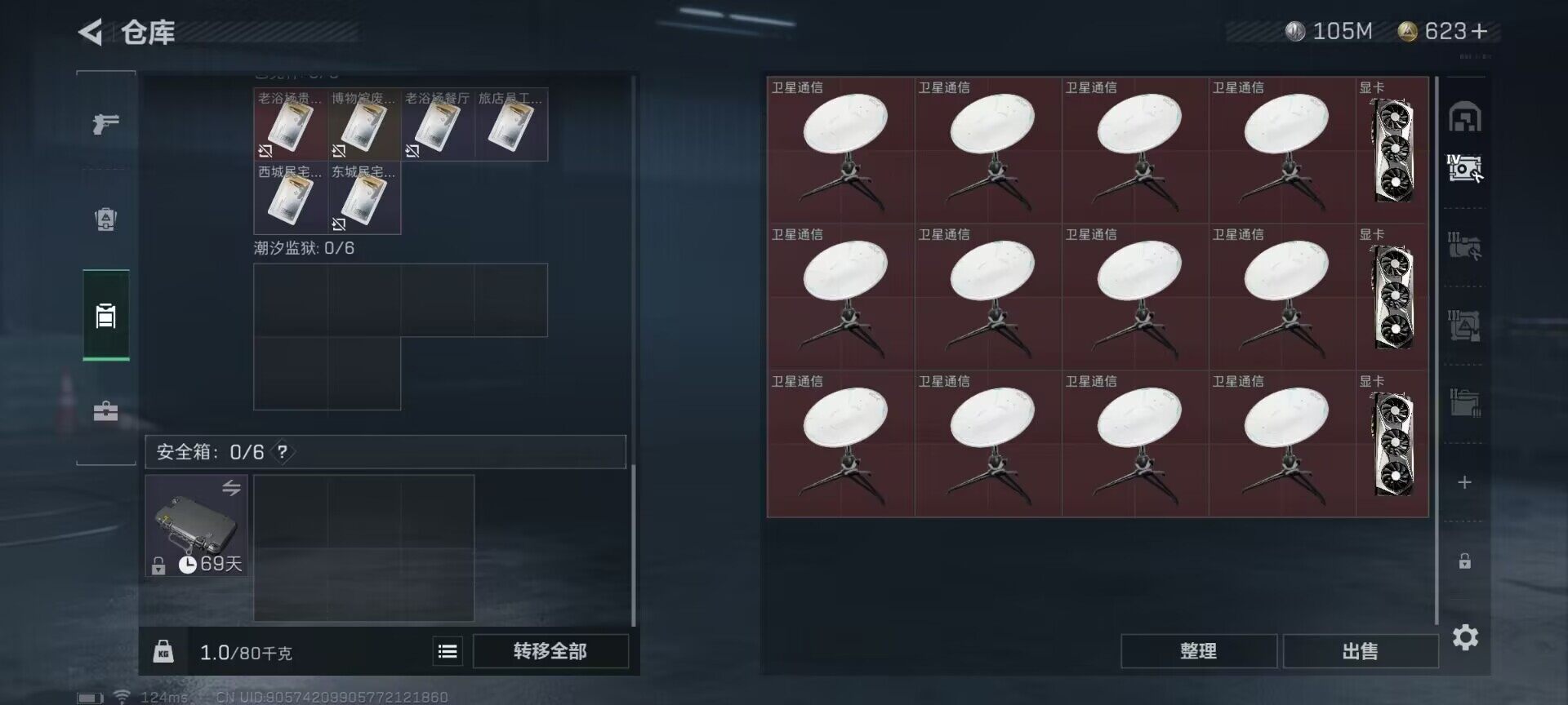 SJZEY39084三角洲行动账号详情图11