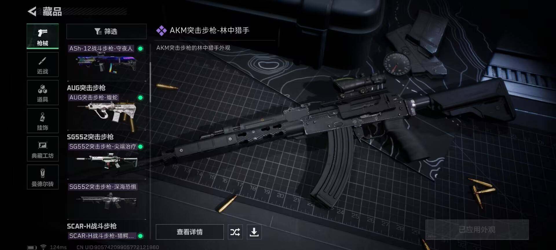 SJZEY39084三角洲行动账号详情图12