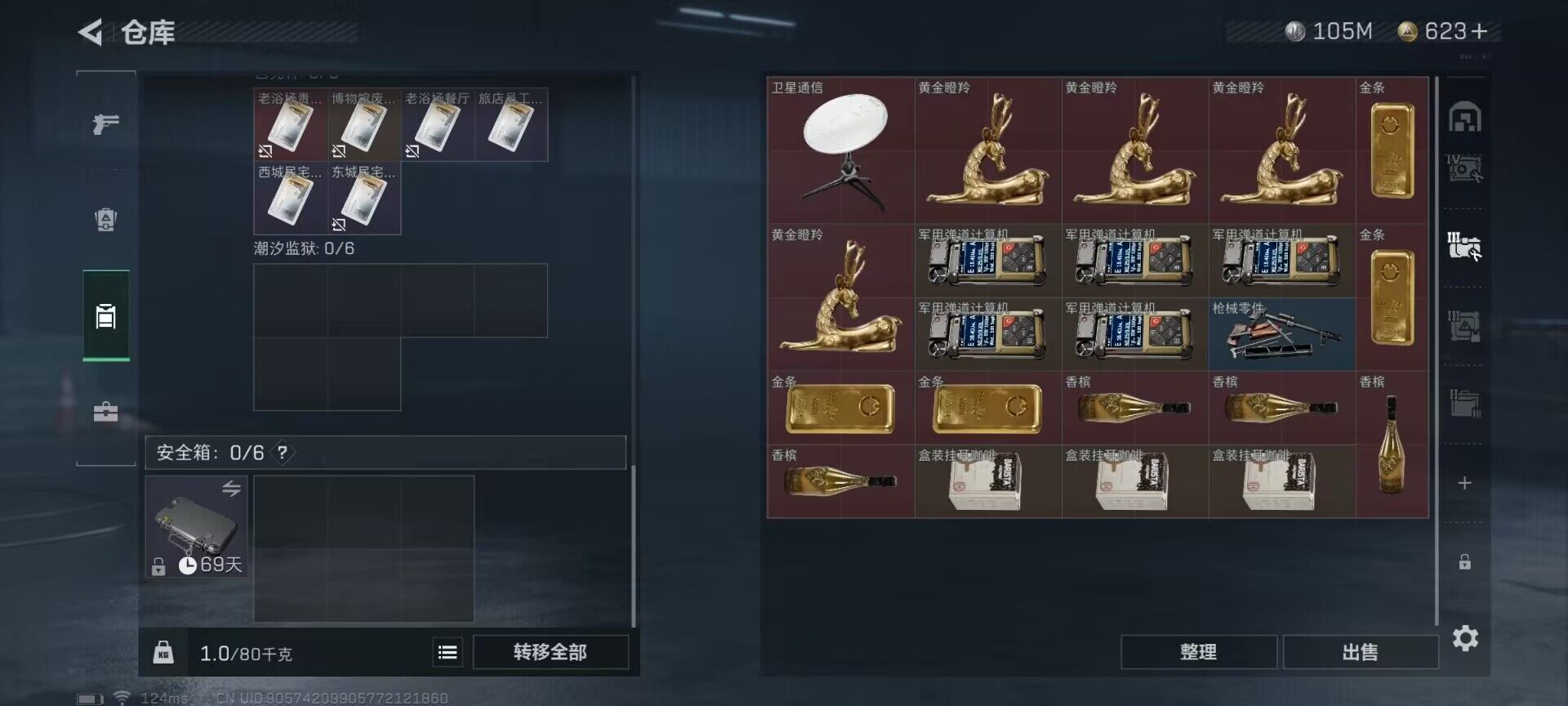 SJZEY39084三角洲行动账号详情图13