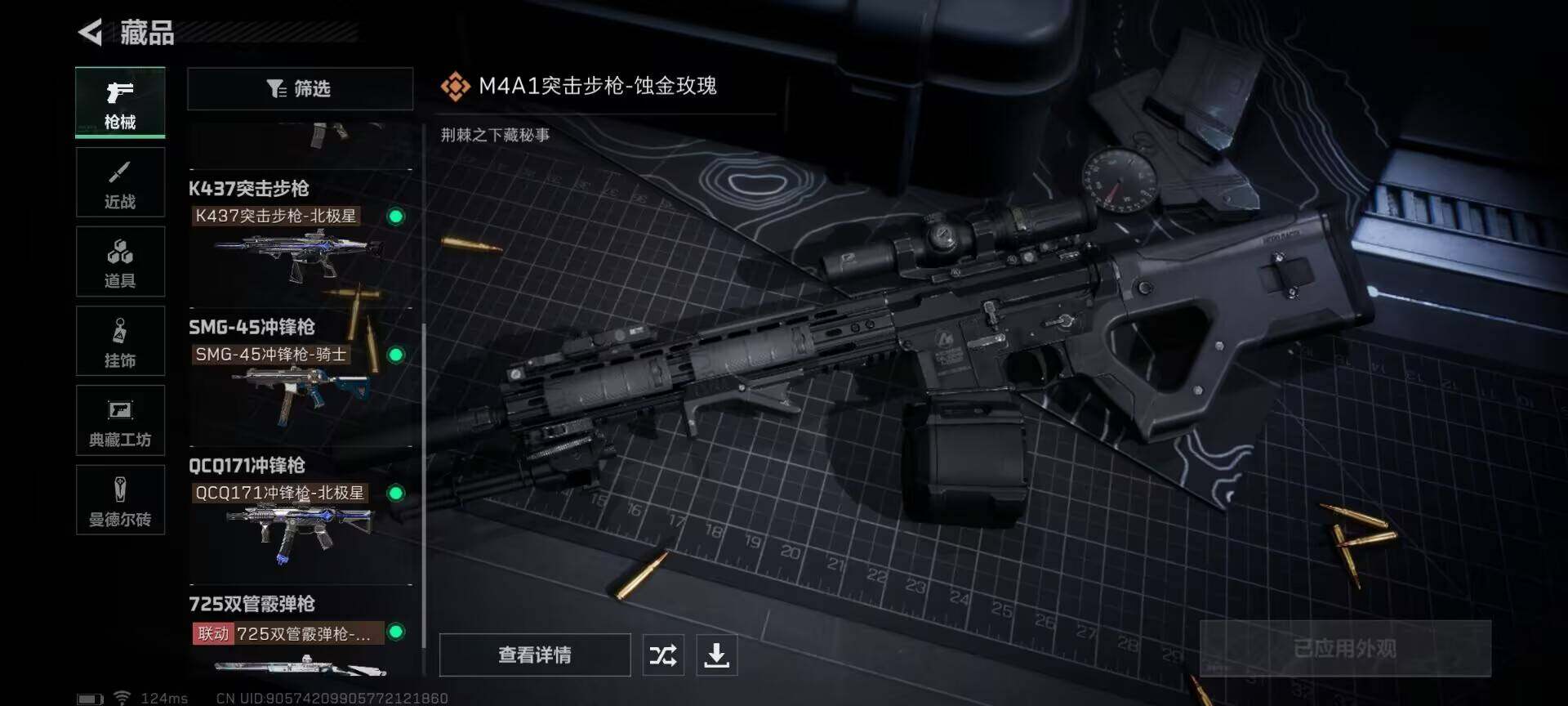 SJZEY39084三角洲行动账号详情图14