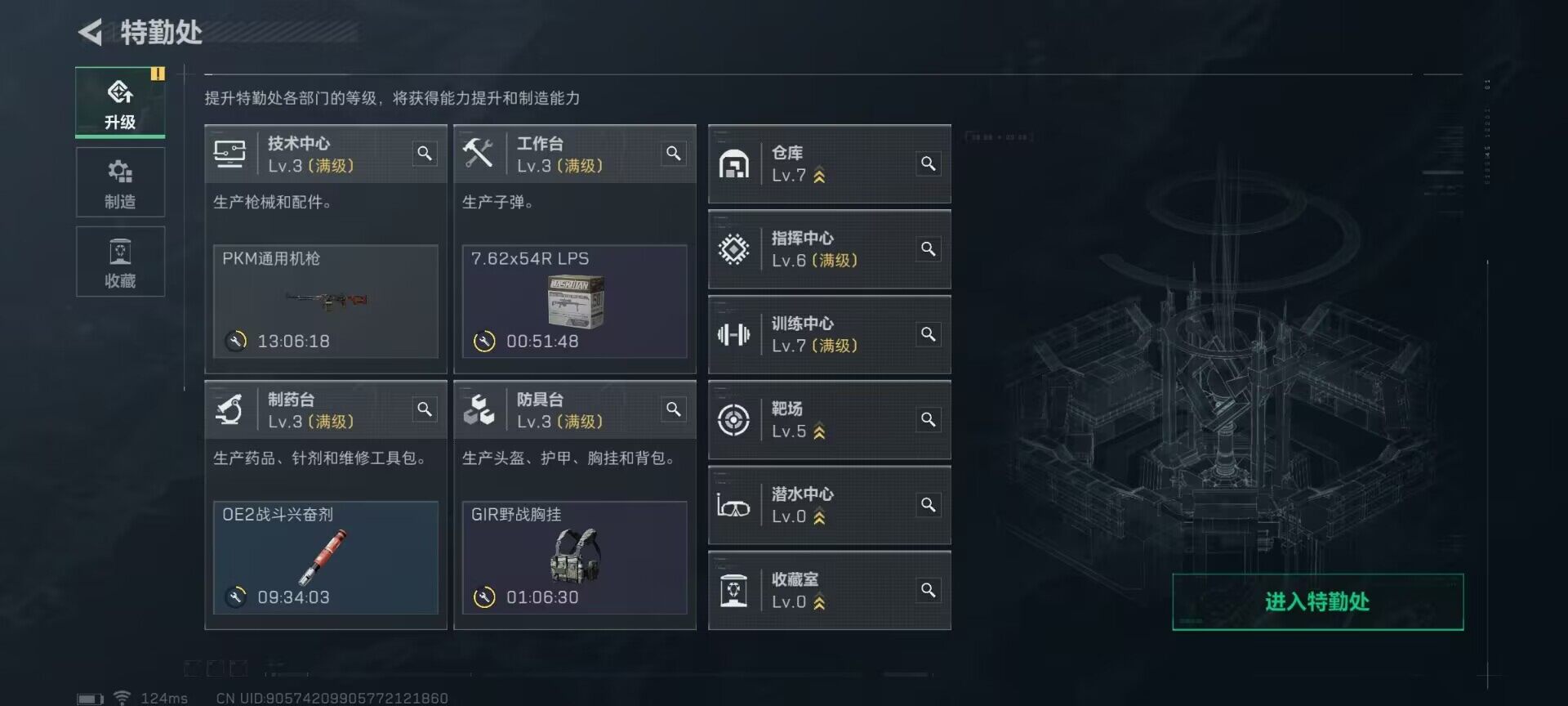 SJZEY39084三角洲行动账号详情图15