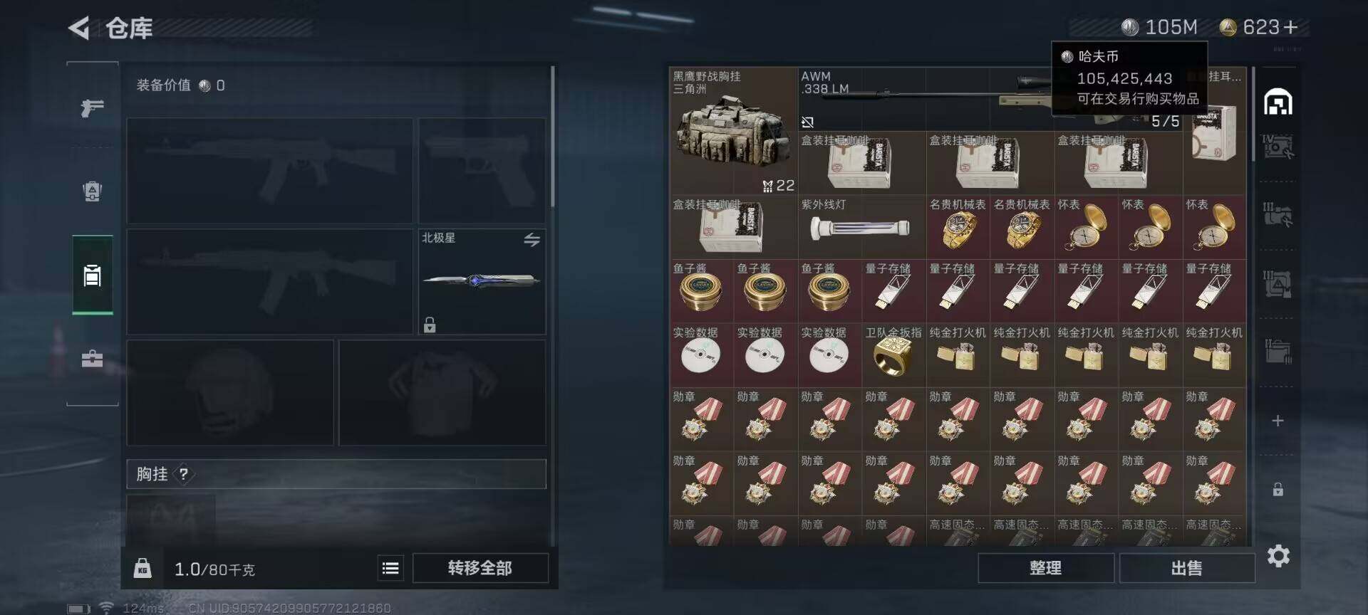 SJZEY39084三角洲行动账号详情图17