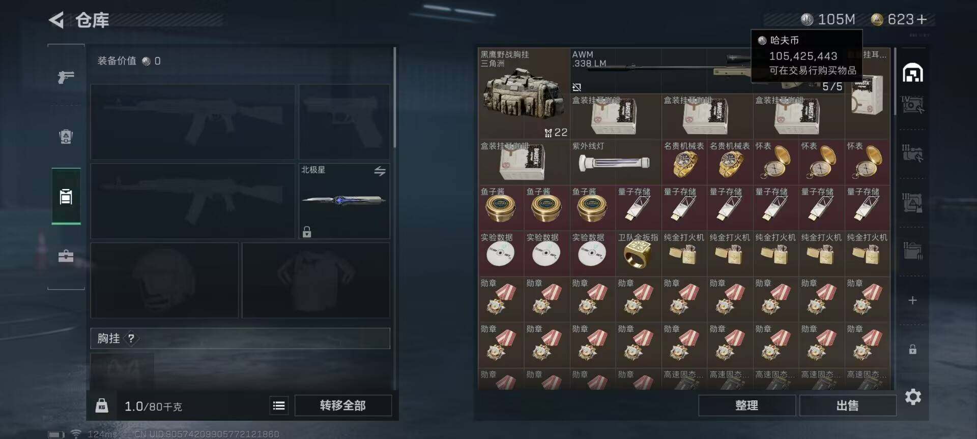 SJZEY39084三角洲行动账号详情图18