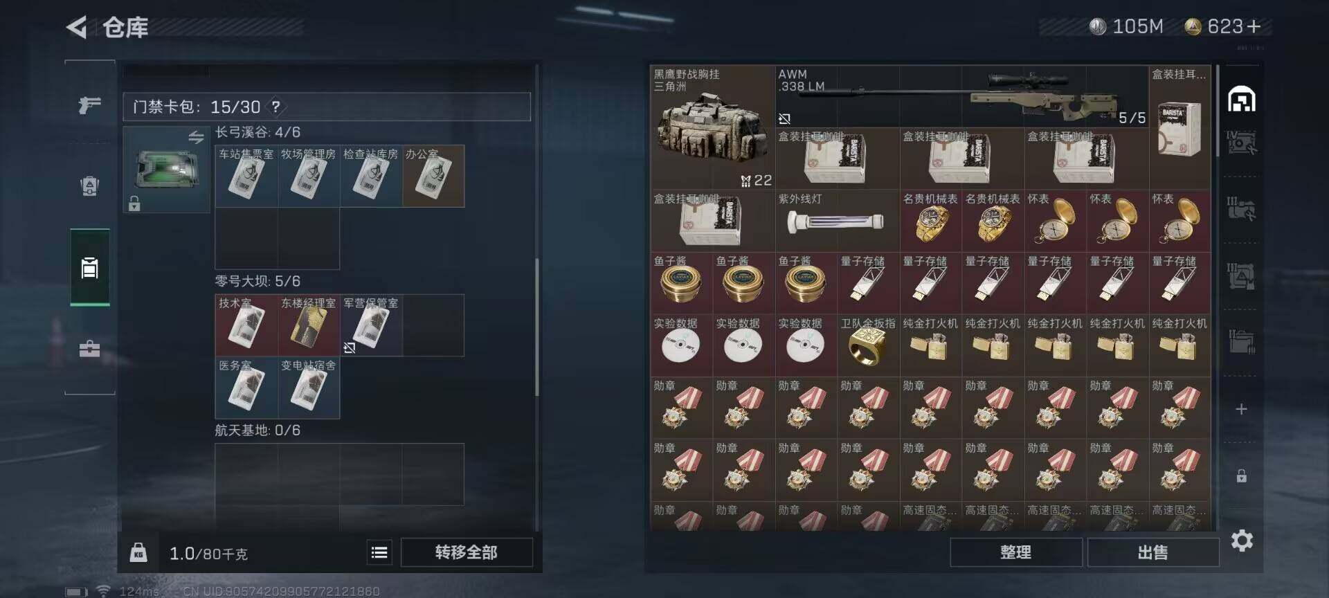 SJZEY39084三角洲行动账号详情图20